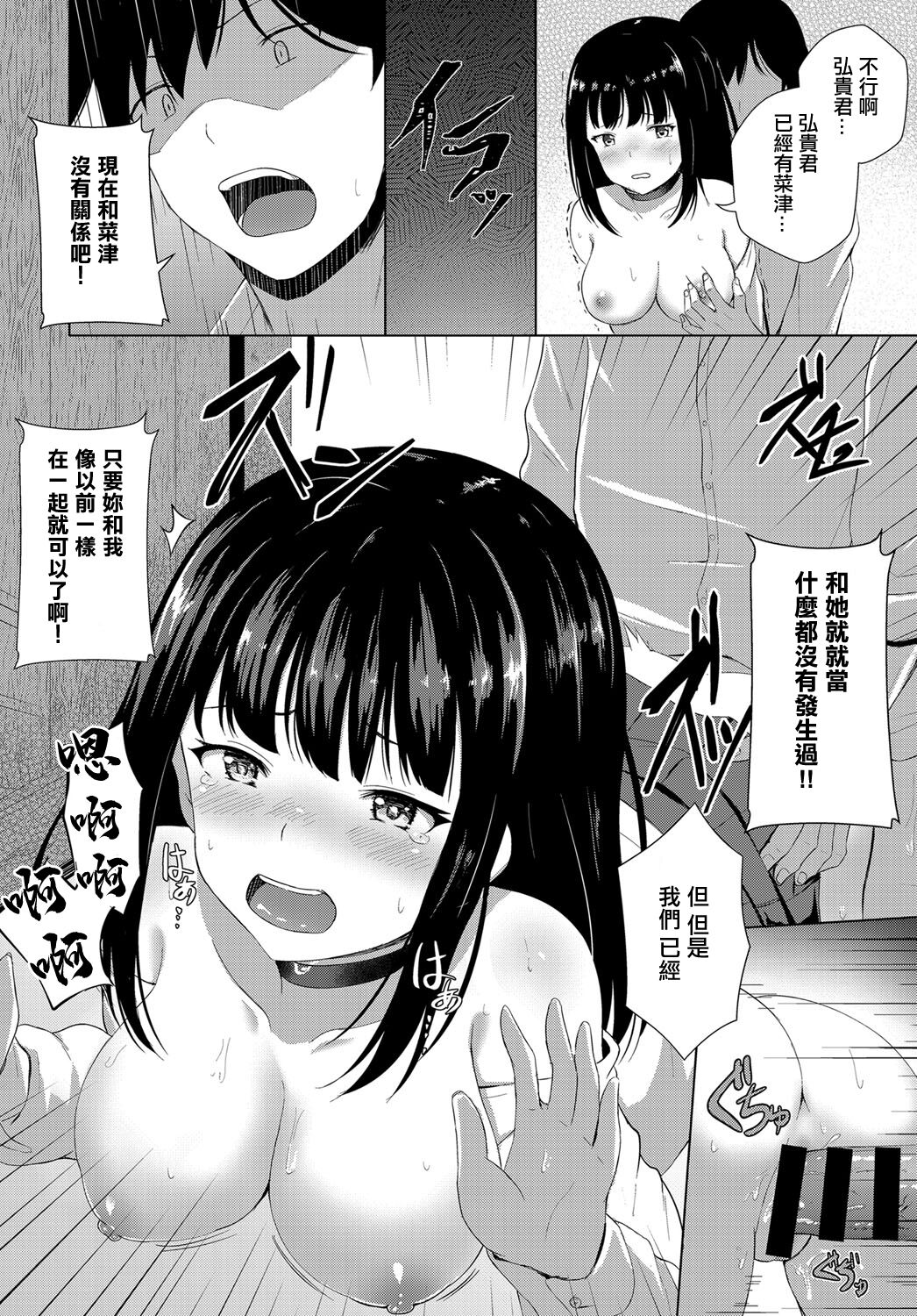 [Momo no Kanzume] Zankyou (COMIC Anthurium 2019-01) [Chinese] [Digital] изображение № 14