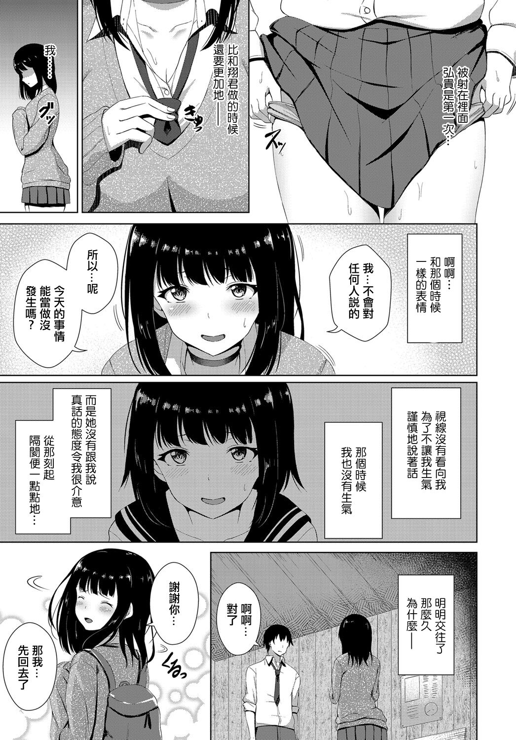 [Momo no Kanzume] Zankyou (COMIC Anthurium 2019-01) [Chinese] [Digital] изображение № 17