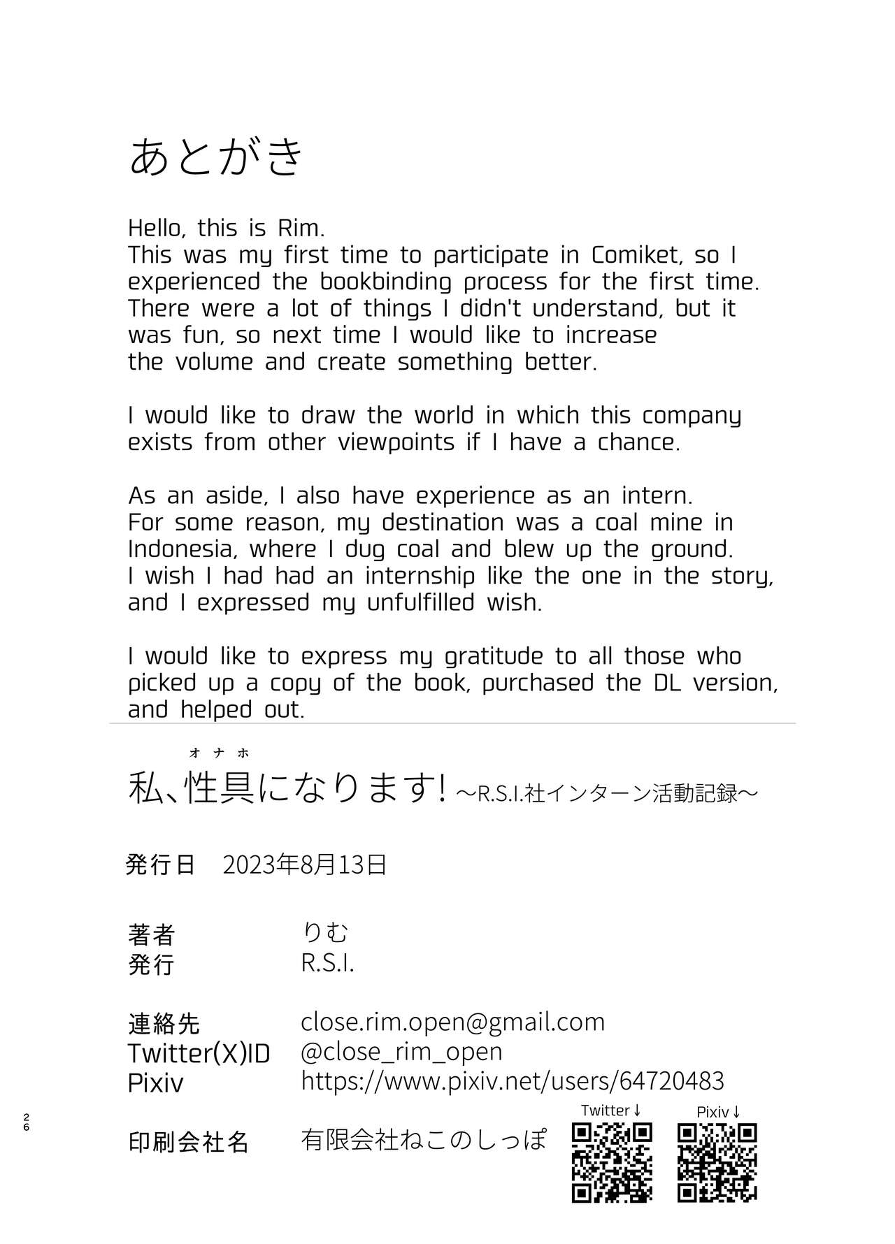 [R.S.I. (Rim)] Watashi, Onaho ni Narimasu! ~R. S. I. Sha Intern Katsudou Kiroku~ | Come Divento un Buco di Carne [Italian] [Digital] image number 26