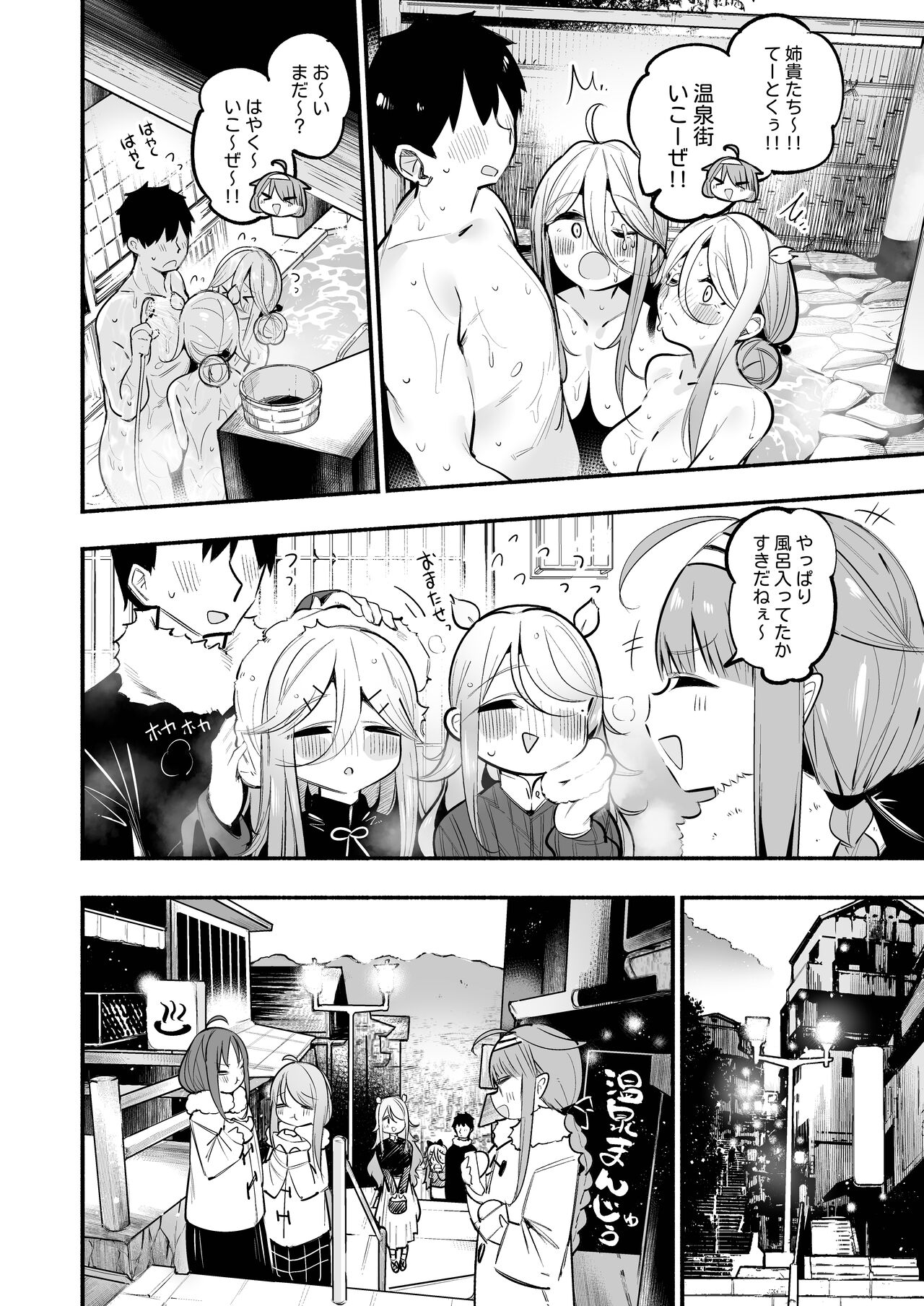 [Toto-taste (Suzuki Toto)] Yamakaze & Umikaze-nee to Onsen Ryokan de Shimai Donburi Kozukuri Sex (Kantai Collection -KanColle-) [Digital] image number 13