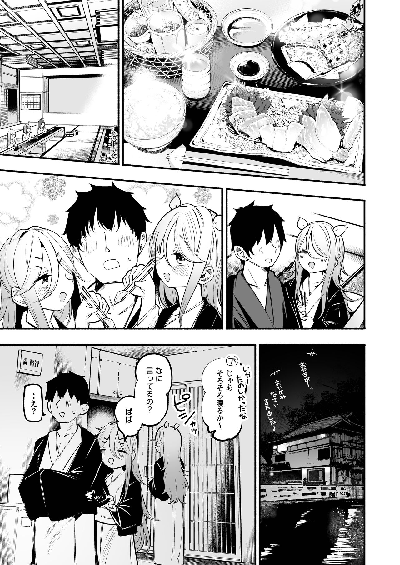 [Toto-taste (Suzuki Toto)] Yamakaze & Umikaze-nee to Onsen Ryokan de Shimai Donburi Kozukuri Sex (Kantai Collection -KanColle-) [Digital] image number 14