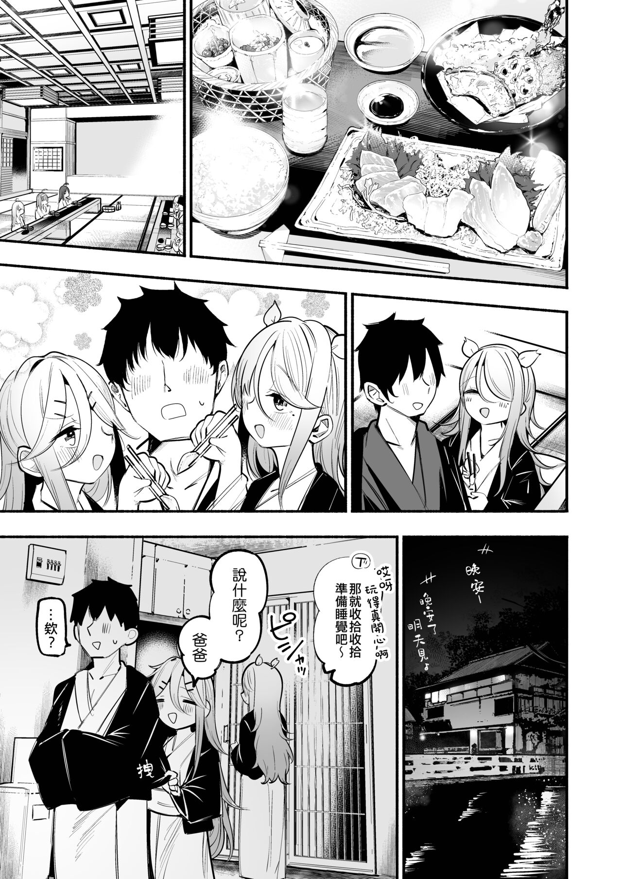 [Toto-taste (Suzuki Toto)] Yamakaze & Umikaze-nee to Onsen Ryokan de Shimai Donburi Kozukuri Sex (Kantai Collection -KanColle-) [Chinese] [吸住没碎个人汉化] [Digital] 이미지 번호 15