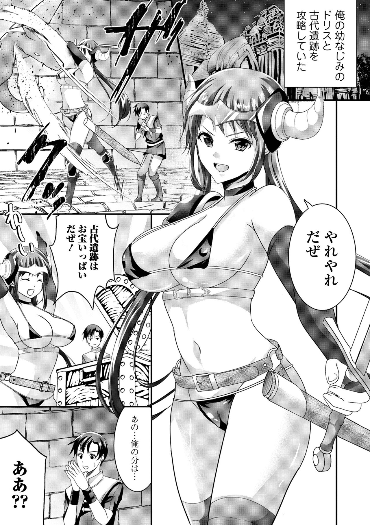 [Anthology] Kyousei! Oshioki Time Vol. 08 image number 7