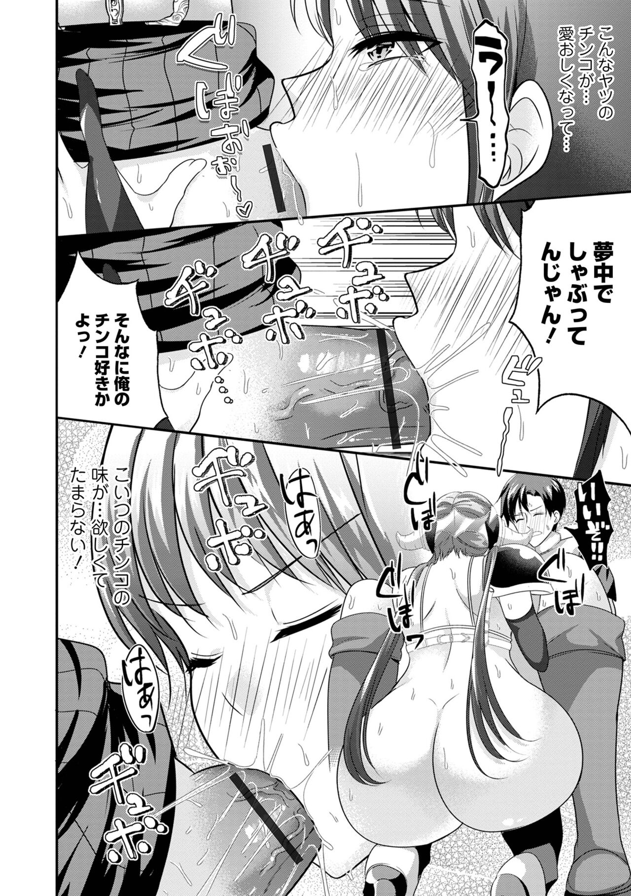 [Anthology] Kyousei! Oshioki Time Vol. 08 image number 14