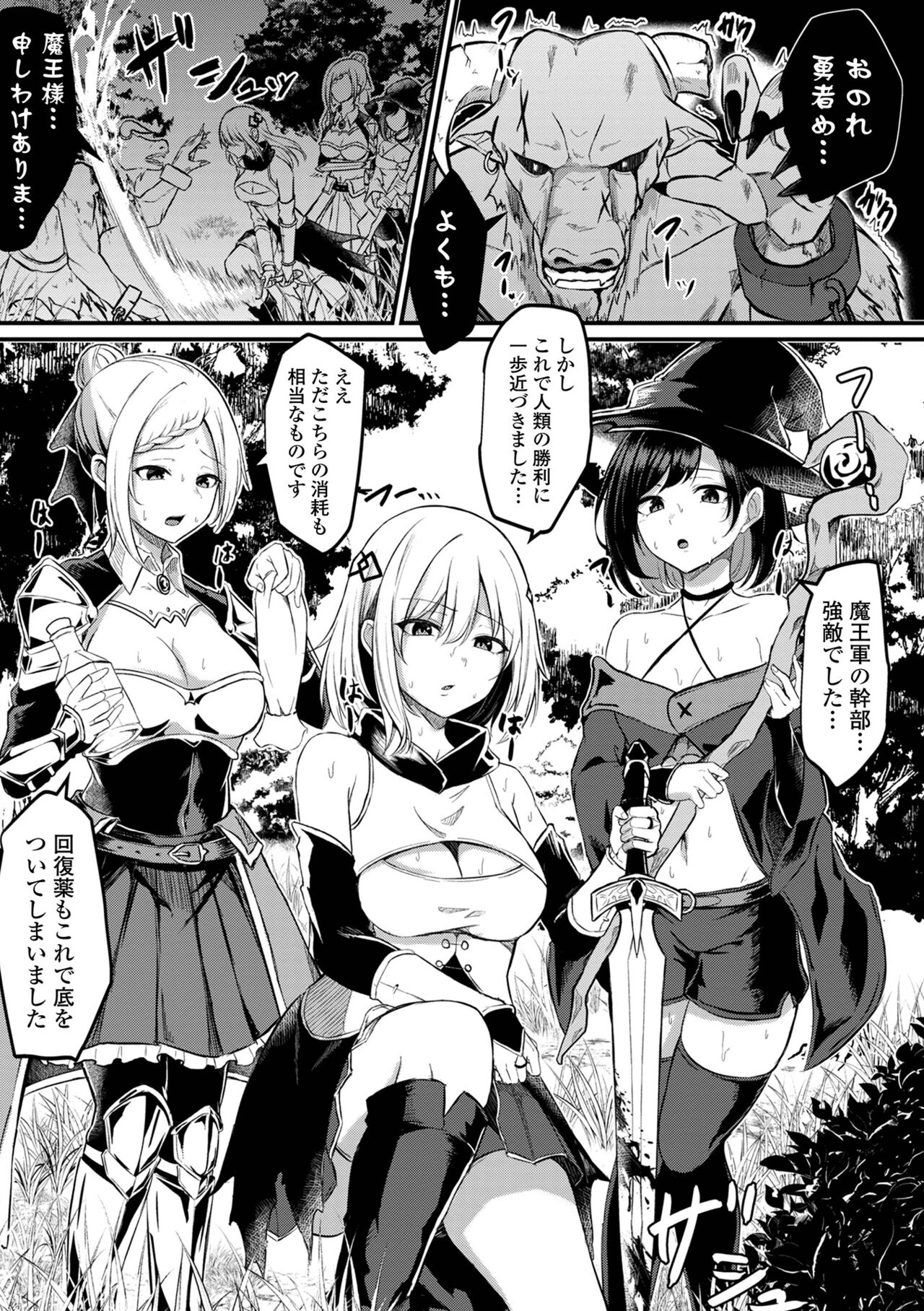 [Anthology] Kyousei! Oshioki Time Vol. 08 image number 23