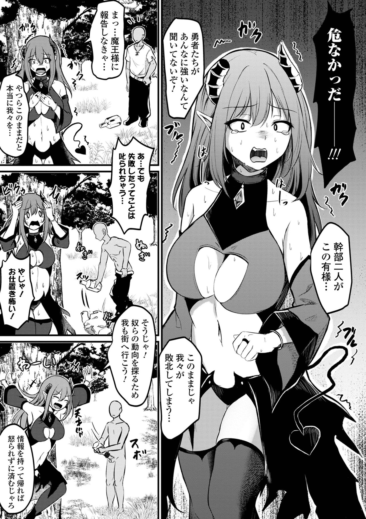 [Anthology] Kyousei! Oshioki Time Vol. 08 image number 25