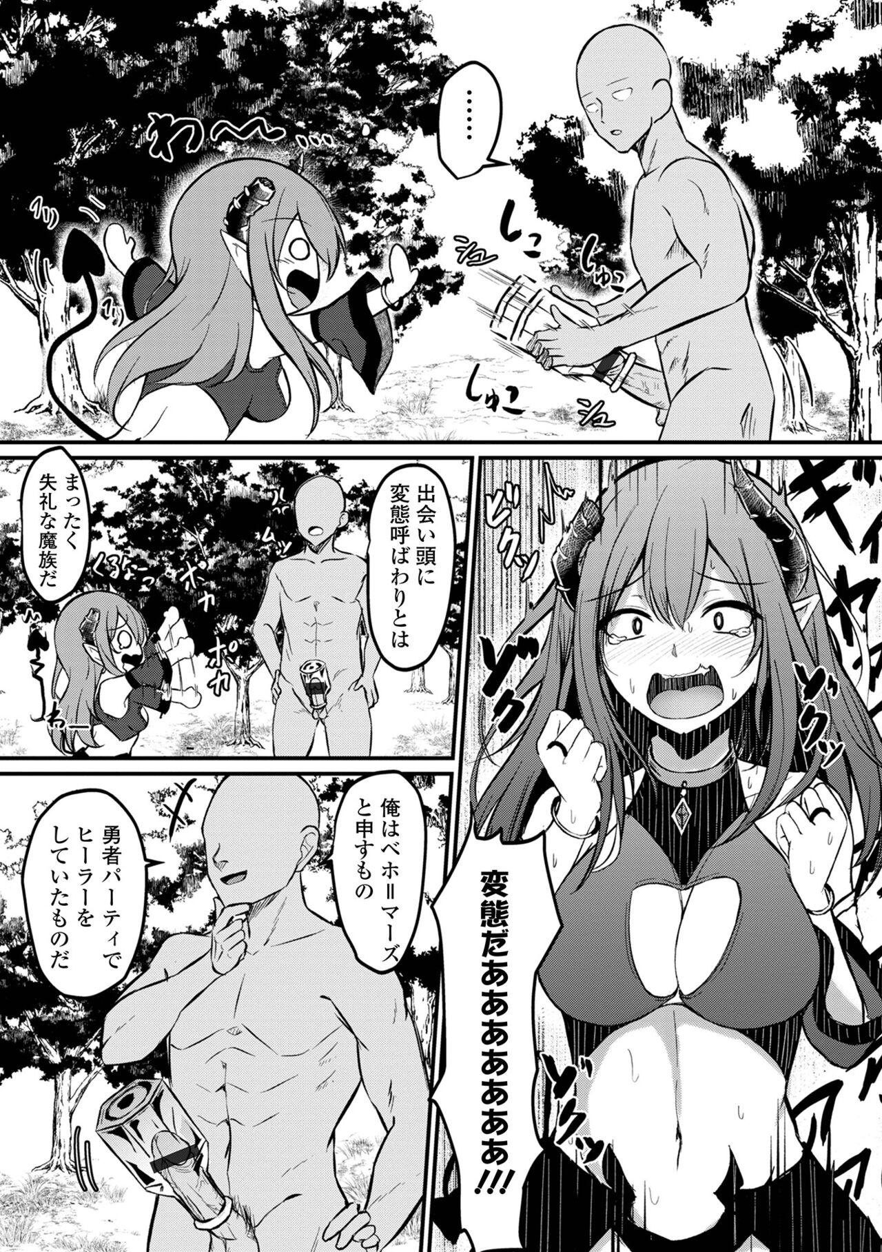 [Anthology] Kyousei! Oshioki Time Vol. 08 image number 26