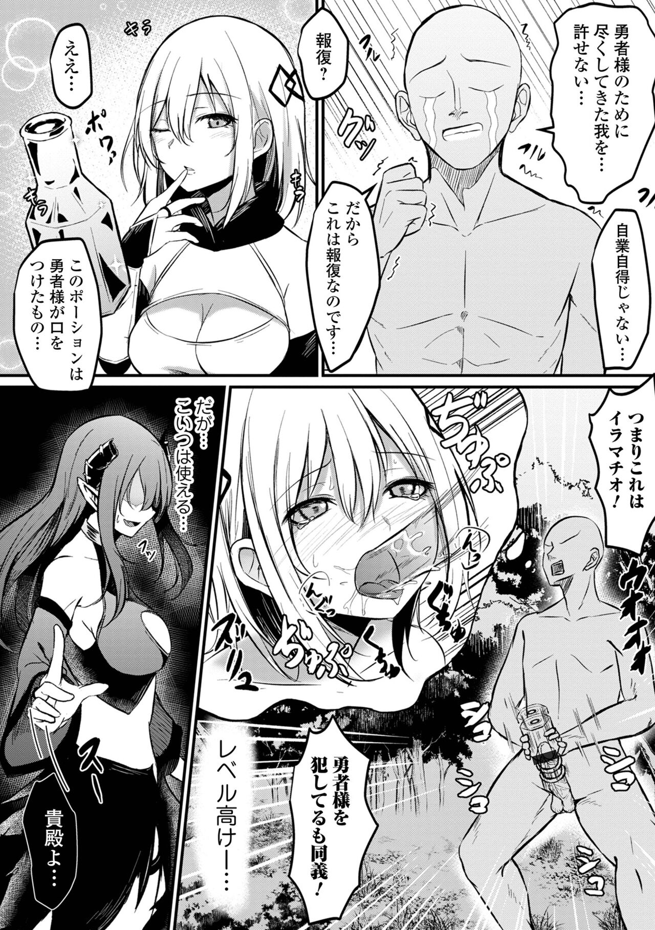 [Anthology] Kyousei! Oshioki Time Vol. 08 image number 28