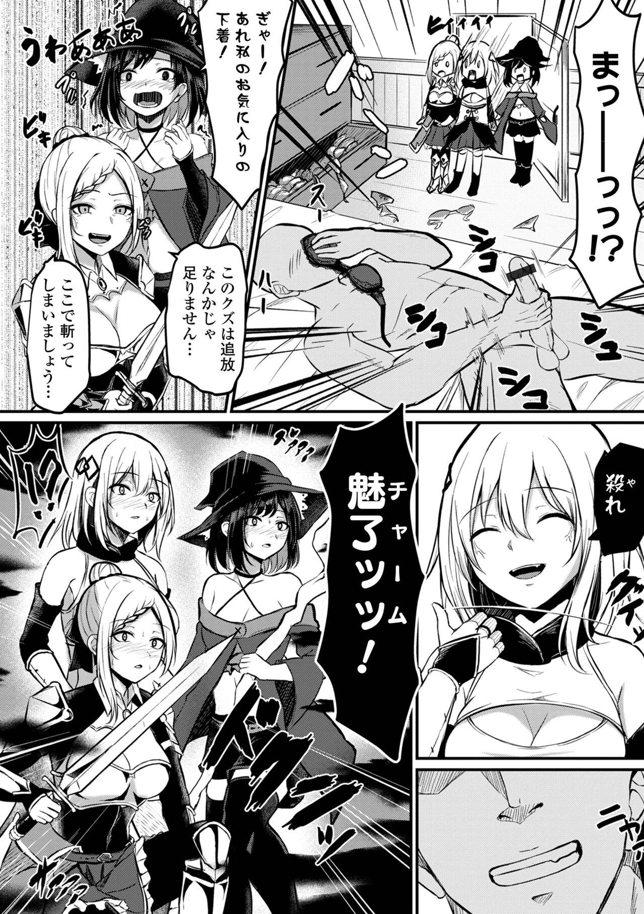 [Anthology] Kyousei! Oshioki Time Vol. 08 image number 30