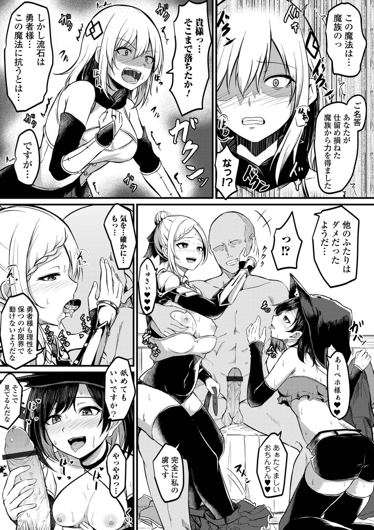 [Anthology] Kyousei! Oshioki Time Vol. 08 image number 31