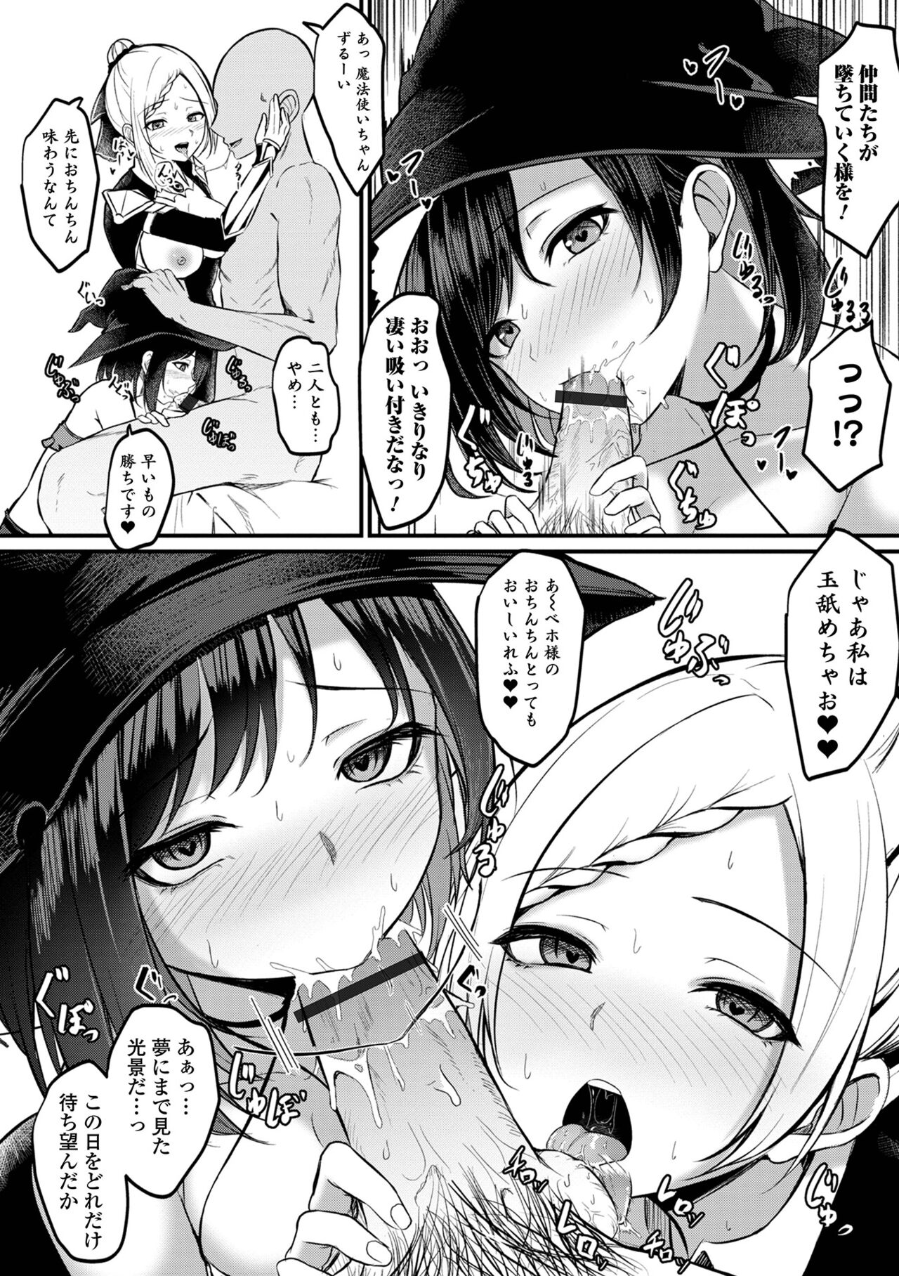 [Anthology] Kyousei! Oshioki Time Vol. 08 image number 32