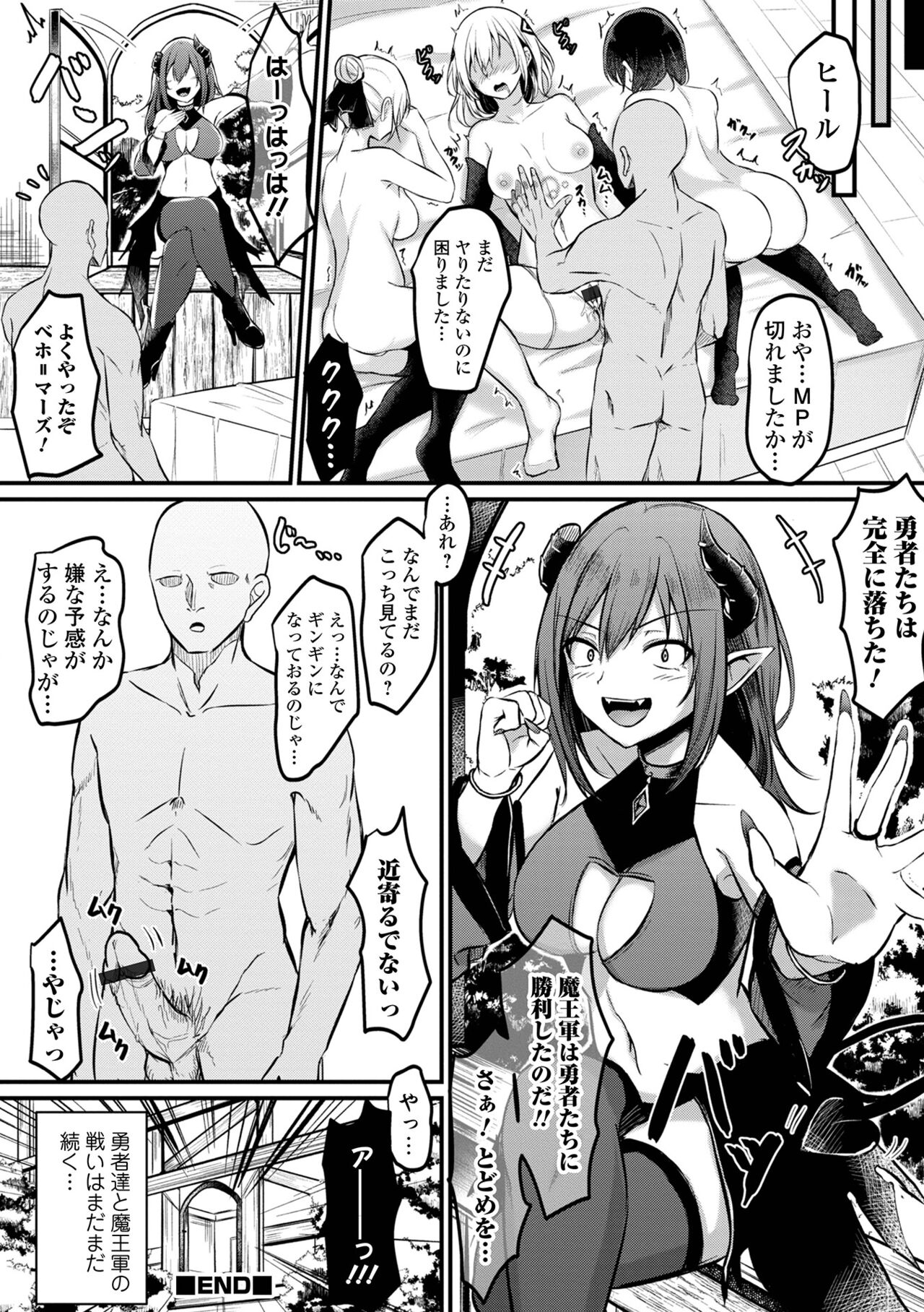 [Anthology] Kyousei! Oshioki Time Vol. 08 image number 40