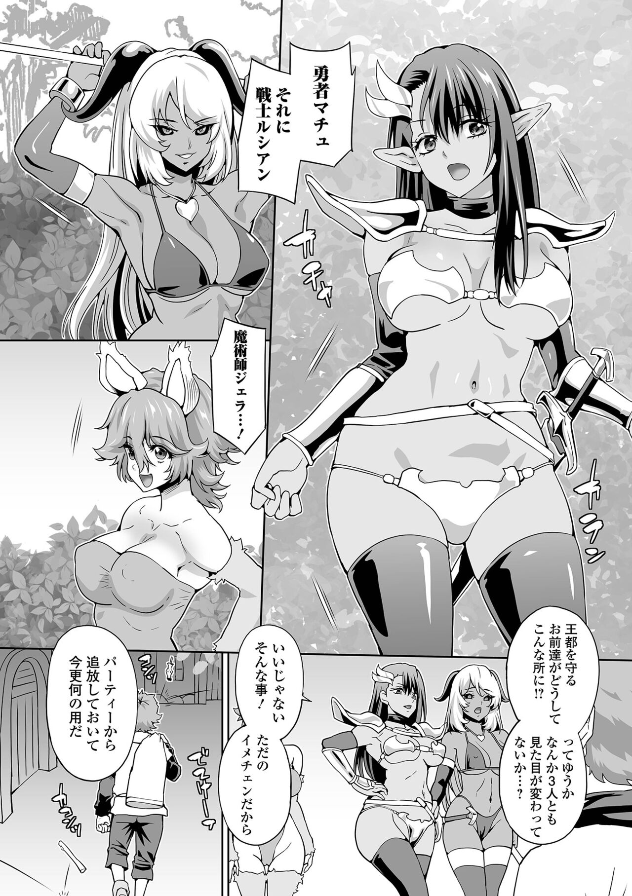 [Anthology] Kyousei! Oshioki Time Vol. 08 image number 42