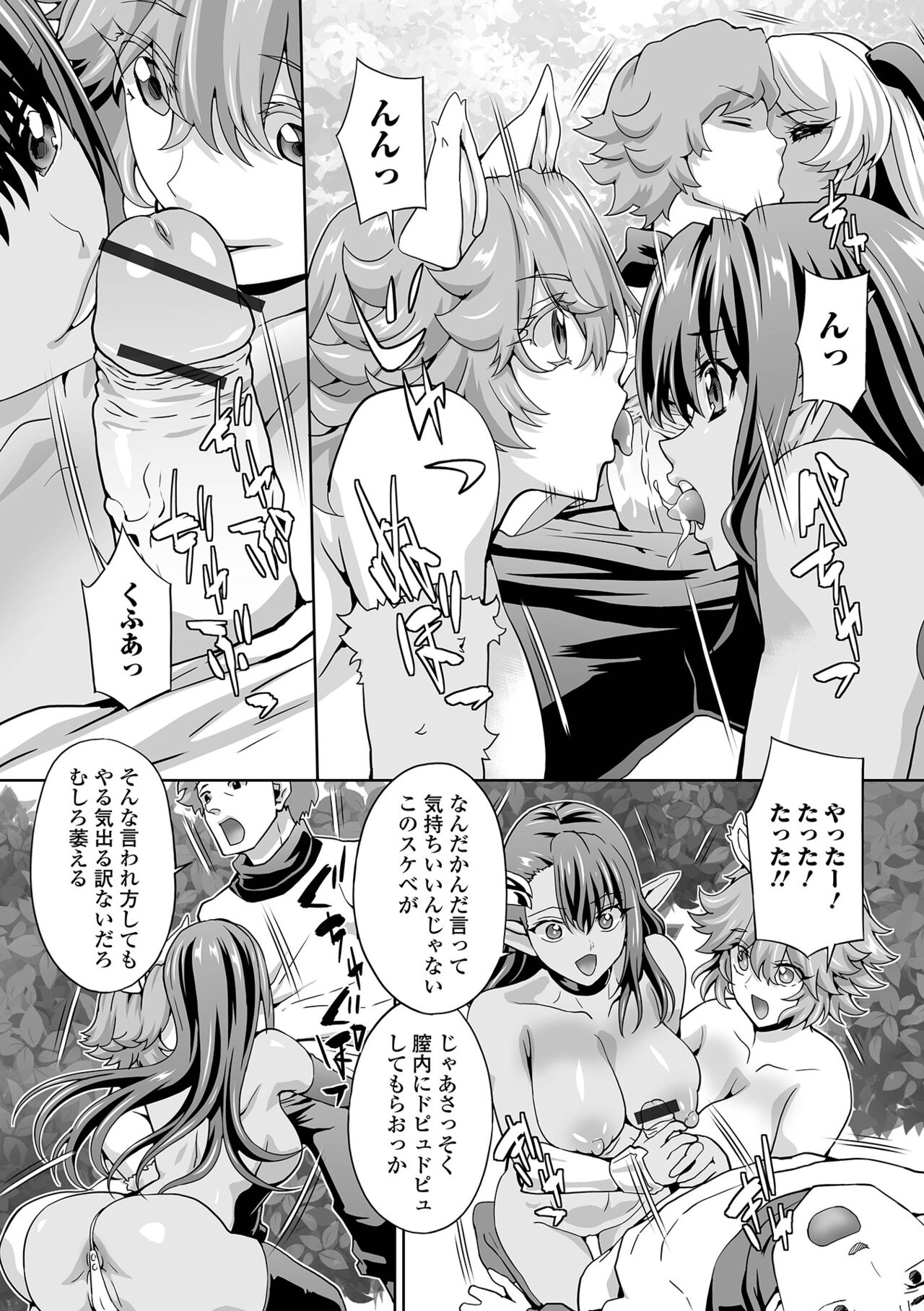 [Anthology] Kyousei! Oshioki Time Vol. 08 image number 46