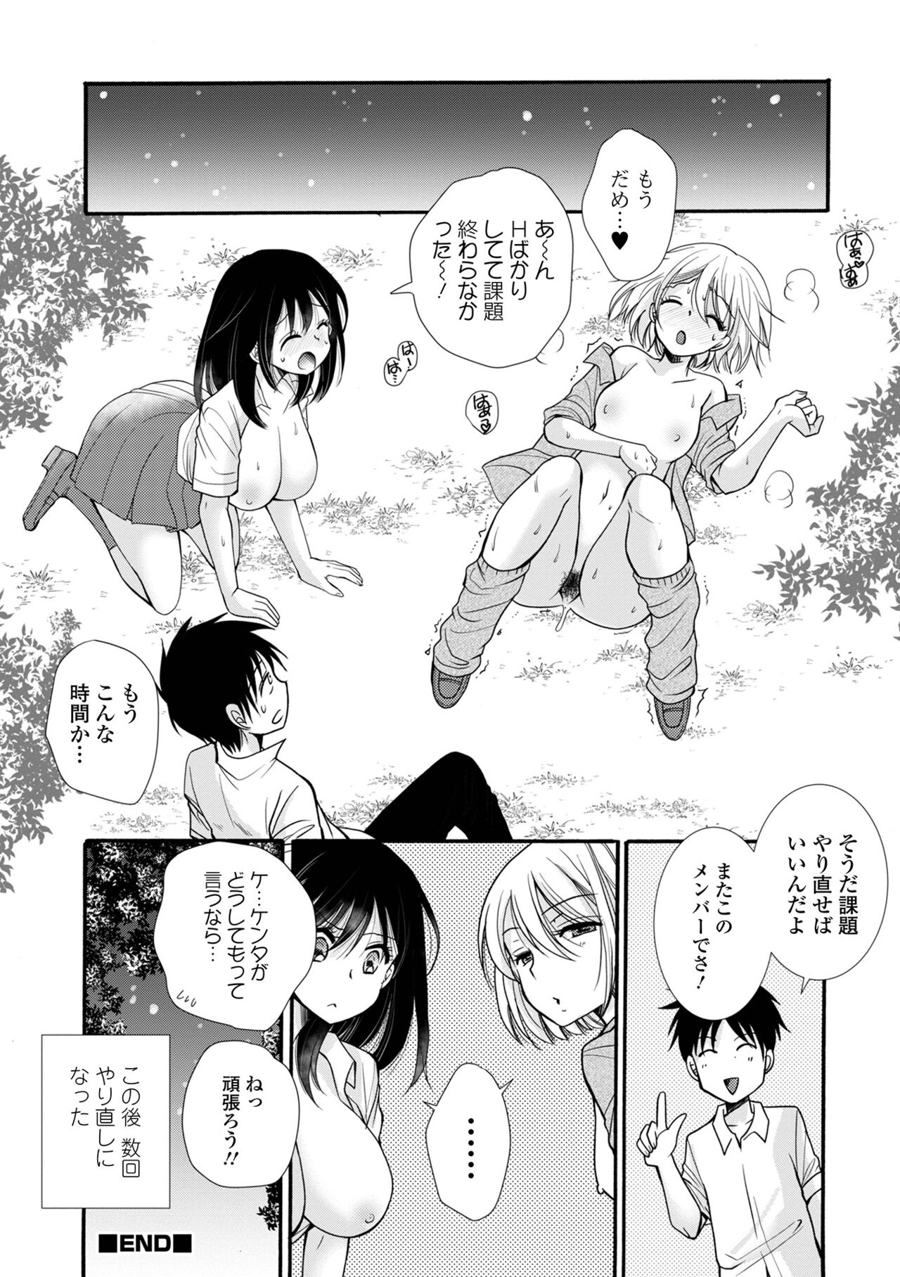 [Anthology] Kyousei! Oshioki Time Vol. 08 image number 78