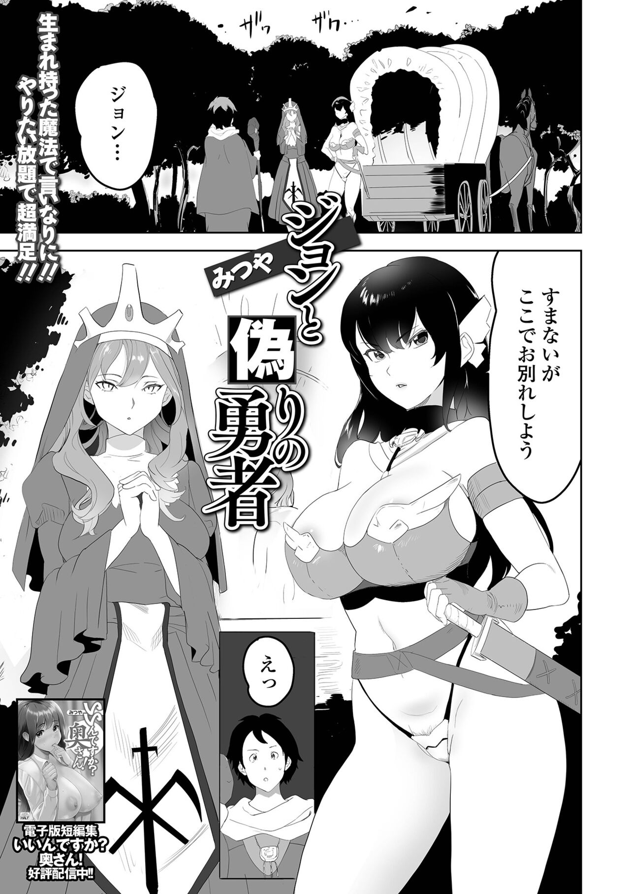 [Anthology] Kyousei! Oshioki Time Vol. 08 image number 79