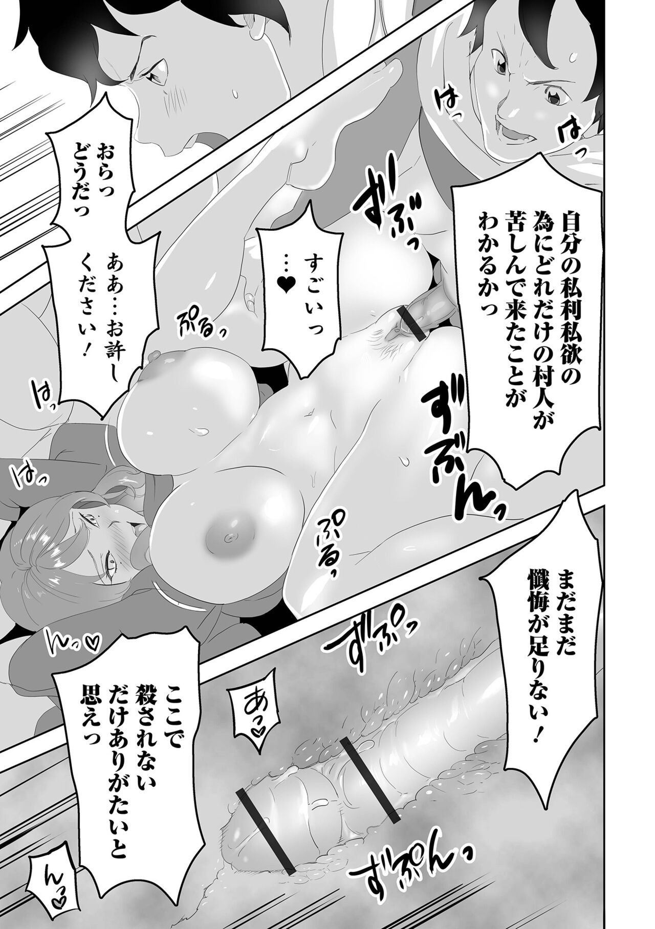 [Anthology] Kyousei! Oshioki Time Vol. 08 image number 93