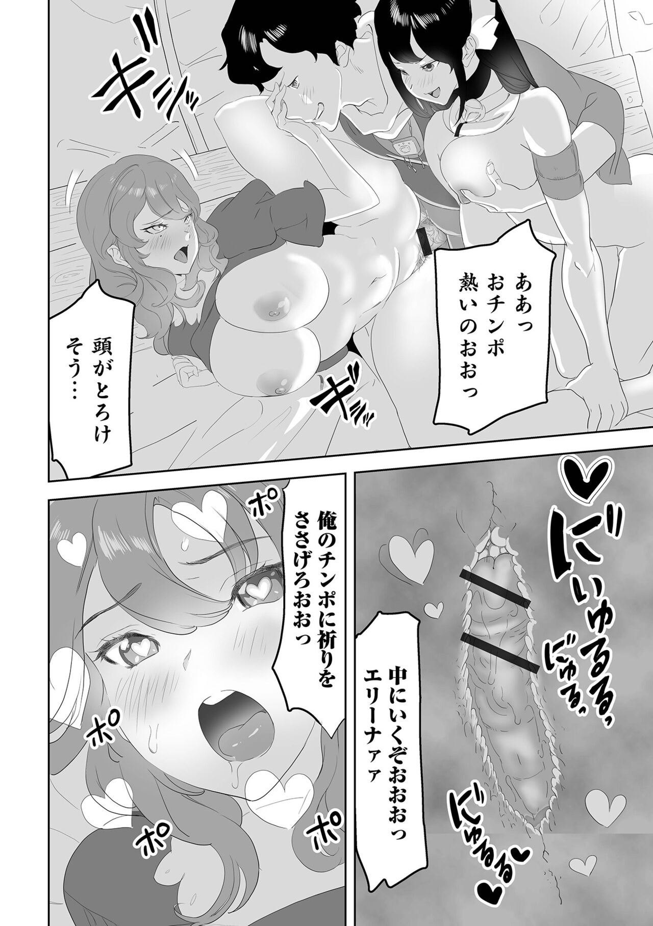 [Anthology] Kyousei! Oshioki Time Vol. 08 image number 96