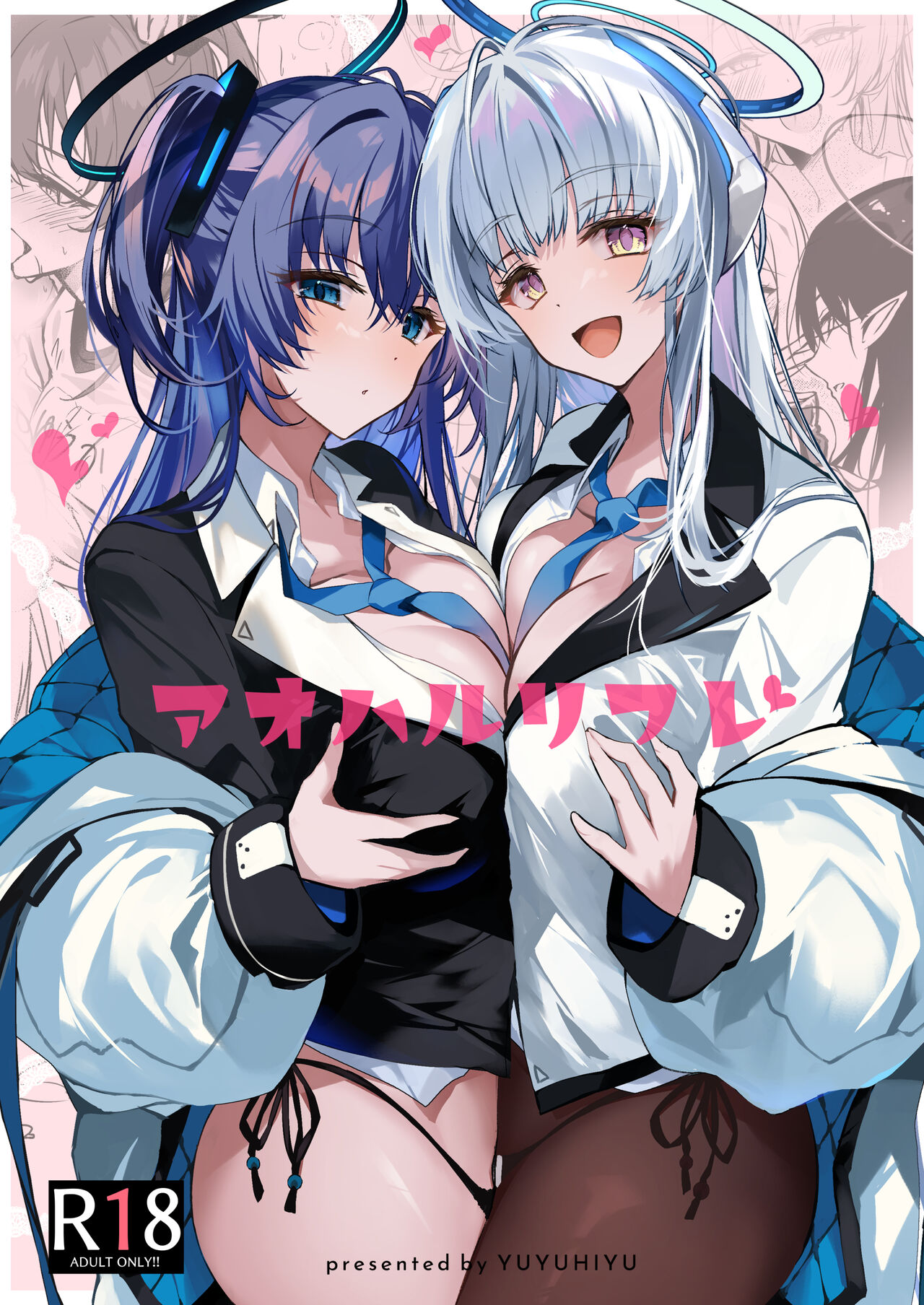 アオハルリフレ image number 1