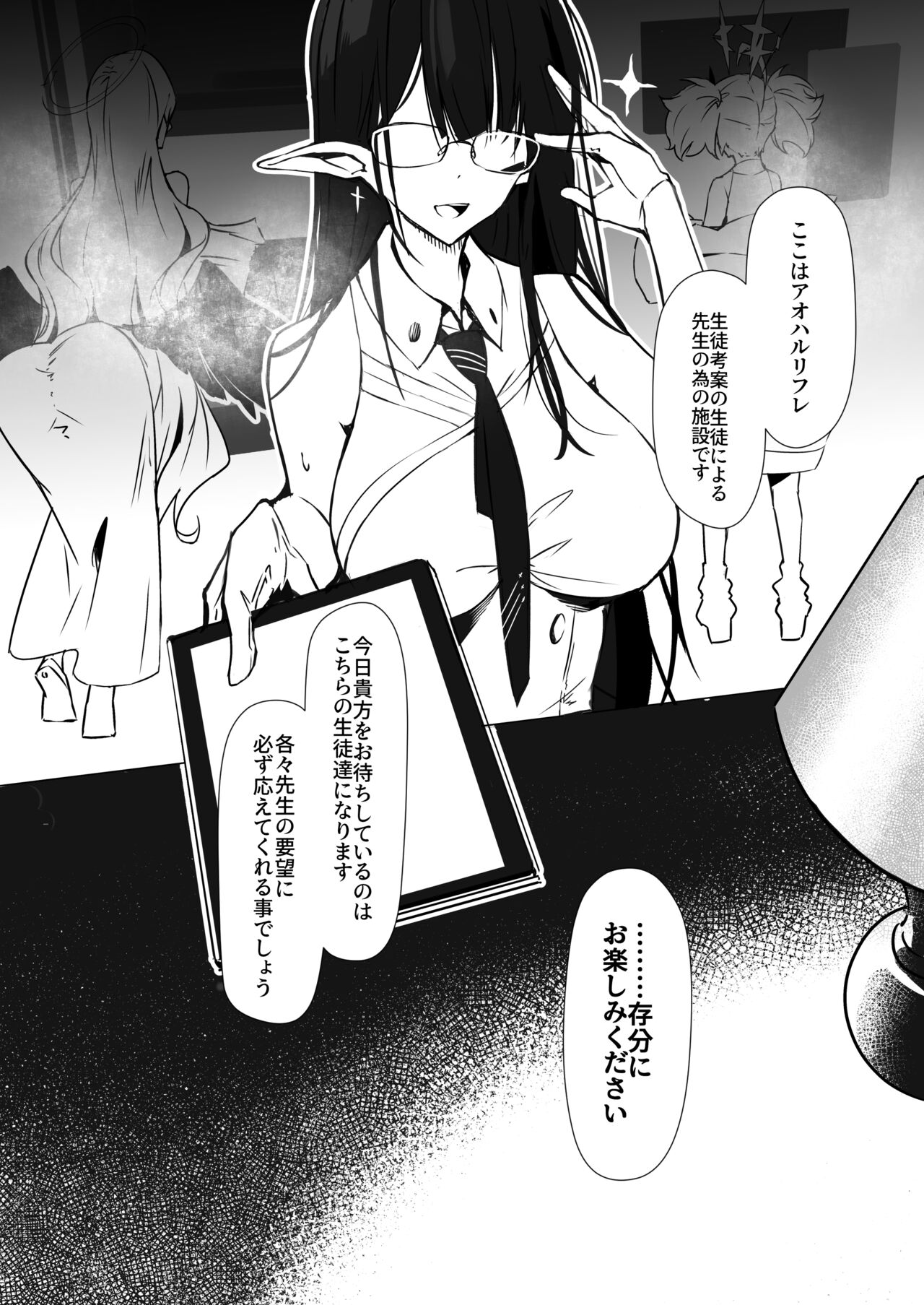 アオハルリフレ image number 2