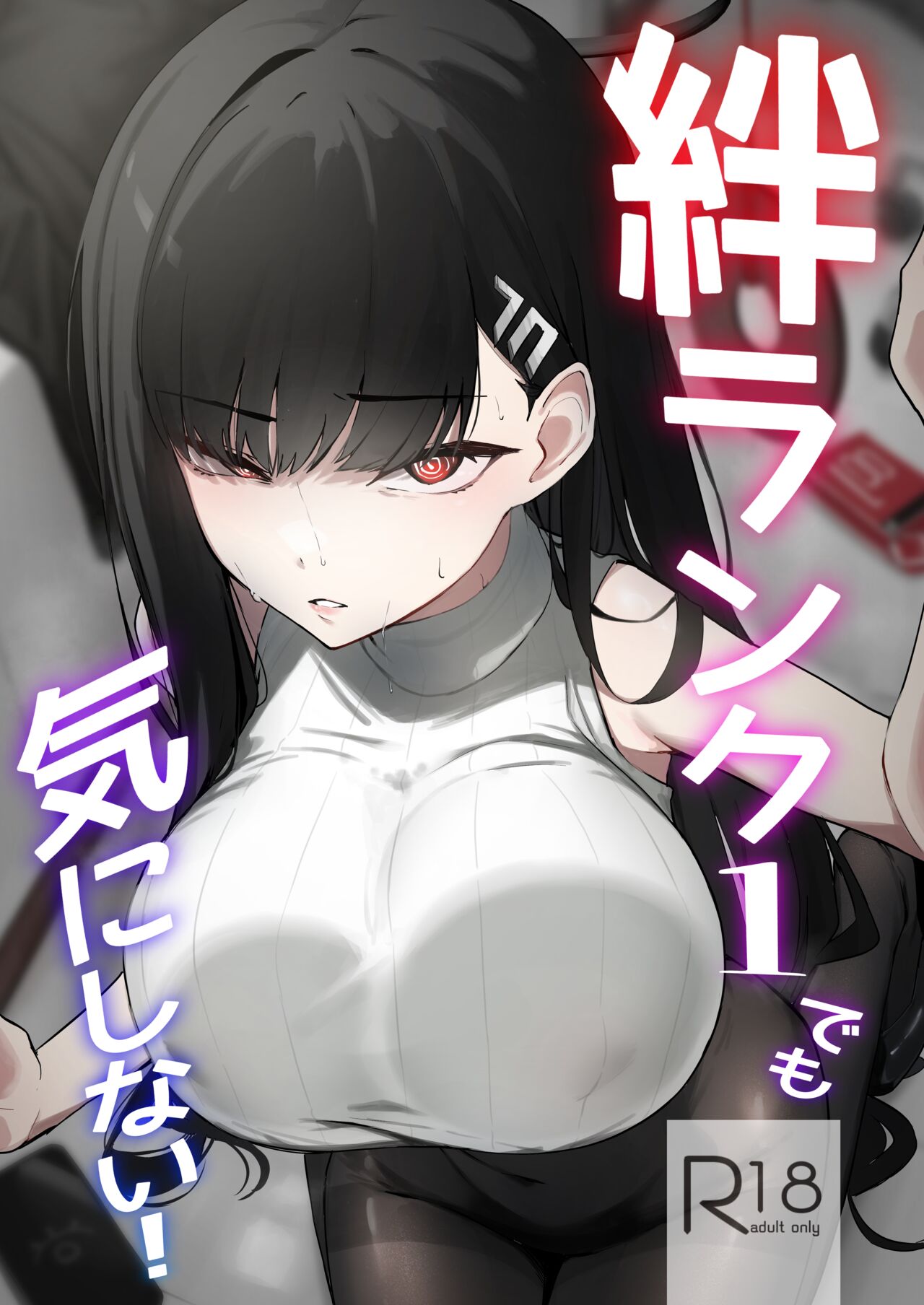 [WAKUWAKU DINING (Wakuwaku Kitchen)] Kizuna Rank 1 demo Kinishinai! (Blue Archive) [Digital] image number 1