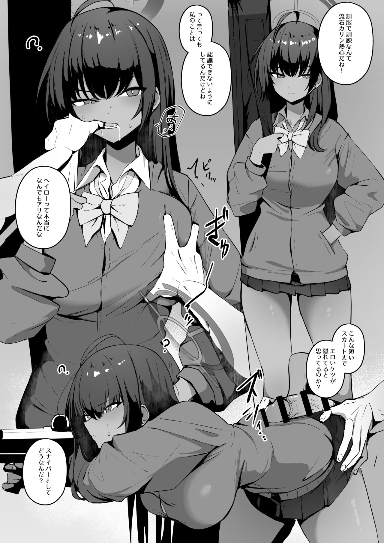 [WAKUWAKU DINING (Wakuwaku Kitchen)] Kizuna Rank 1 demo Kinishinai! (Blue Archive) [Digital] image number 15