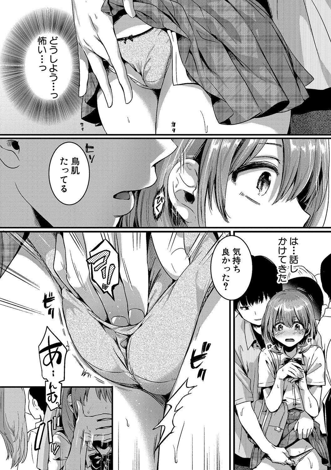 [doumou] Watashi wa Onnanoko ga Suki datta Hazu nano ni [Digital] image number 23