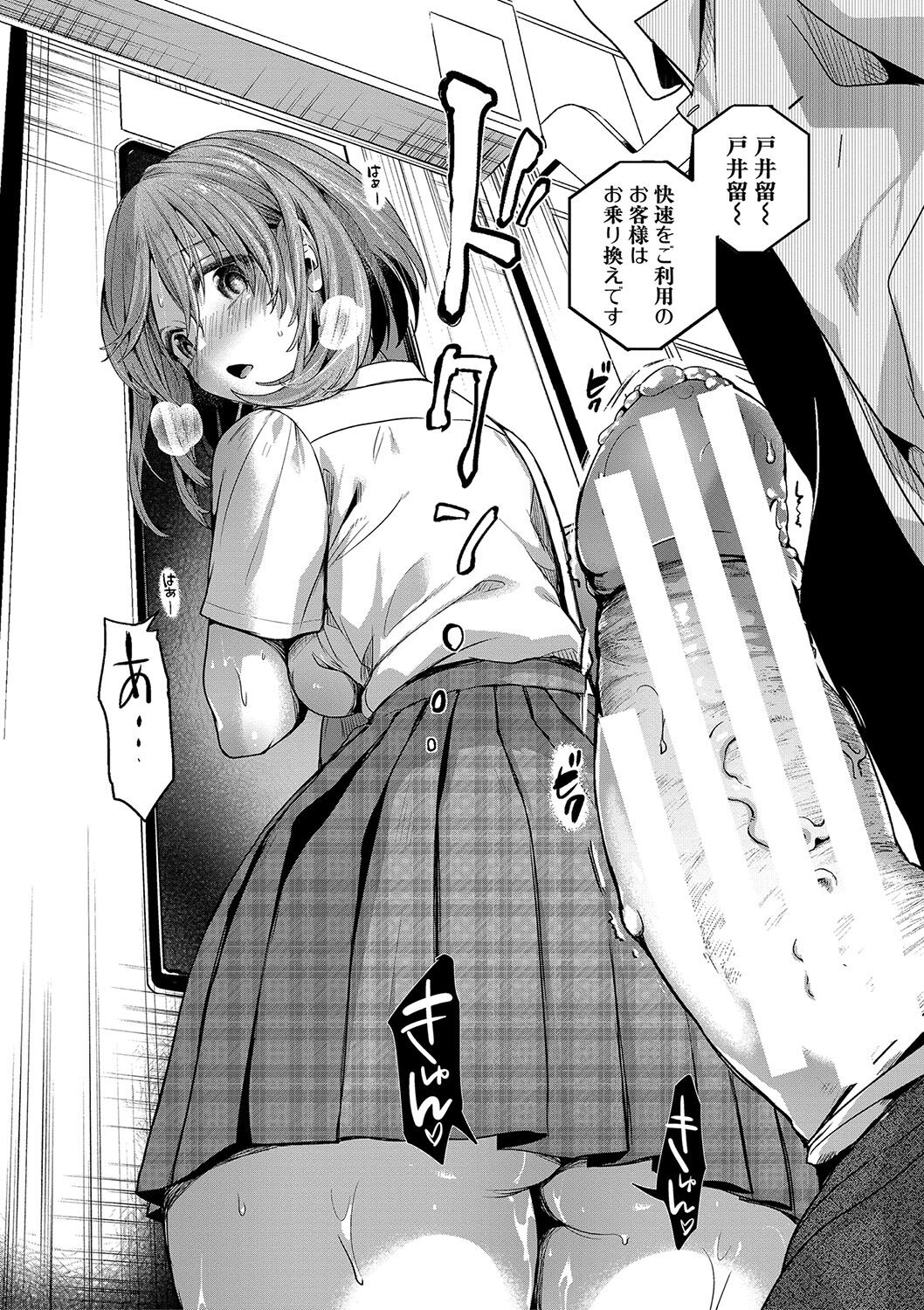 [doumou] Watashi wa Onnanoko ga Suki datta Hazu nano ni [Digital] image number 33