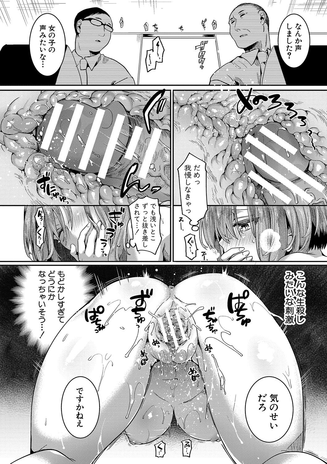 [doumou] Watashi wa Onnanoko ga Suki datta Hazu nano ni [Digital] image number 77