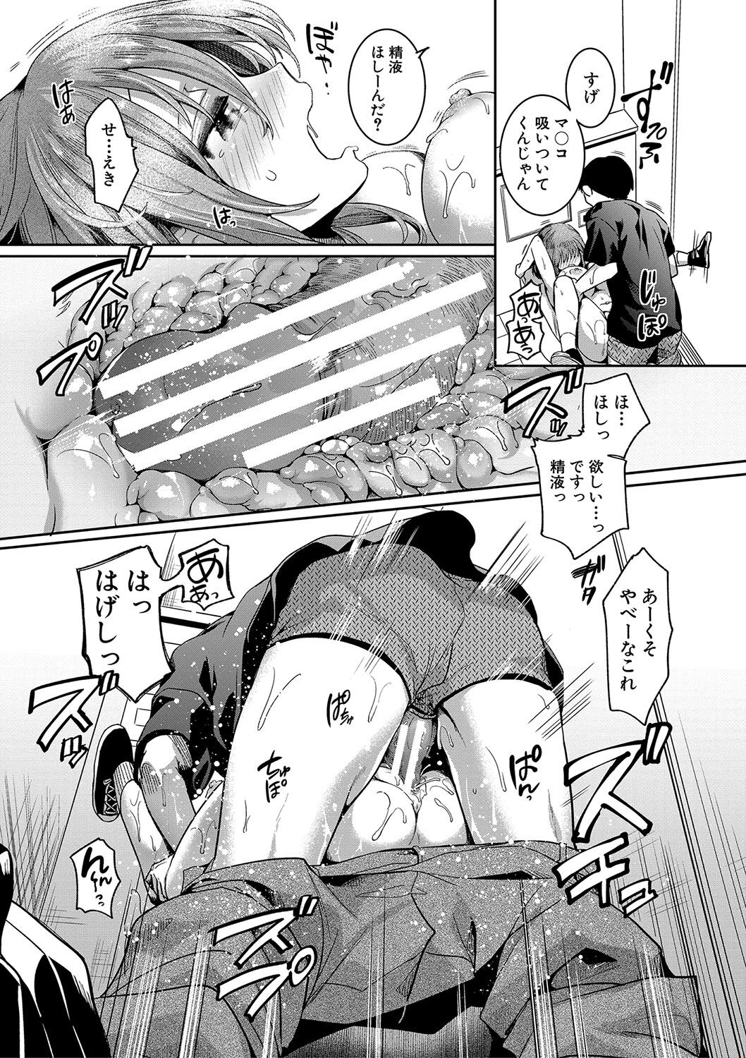 [doumou] Watashi wa Onnanoko ga Suki datta Hazu nano ni [Digital] image number 80