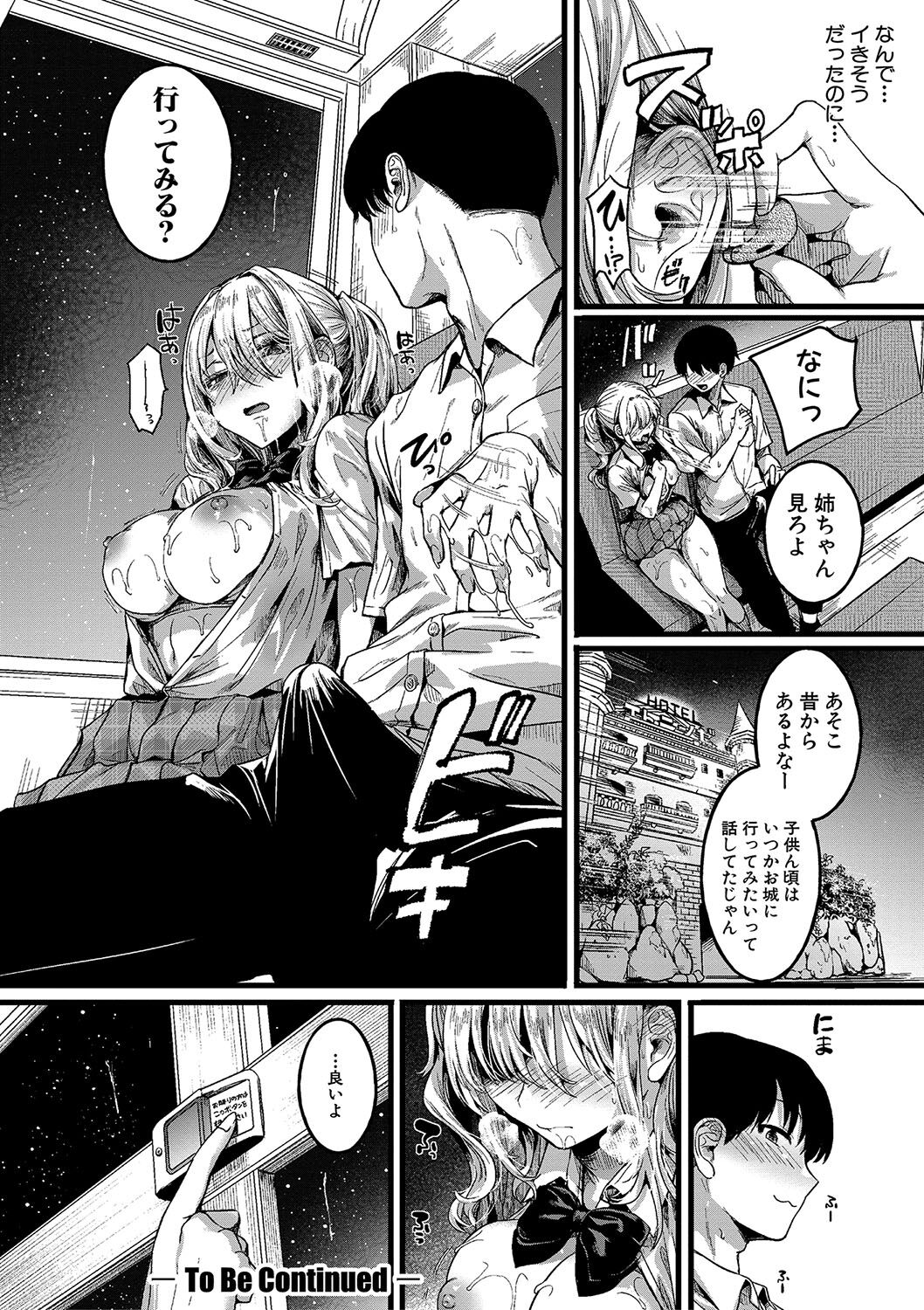 [doumou] Watashi wa Onnanoko ga Suki datta Hazu nano ni [Digital] image number 109