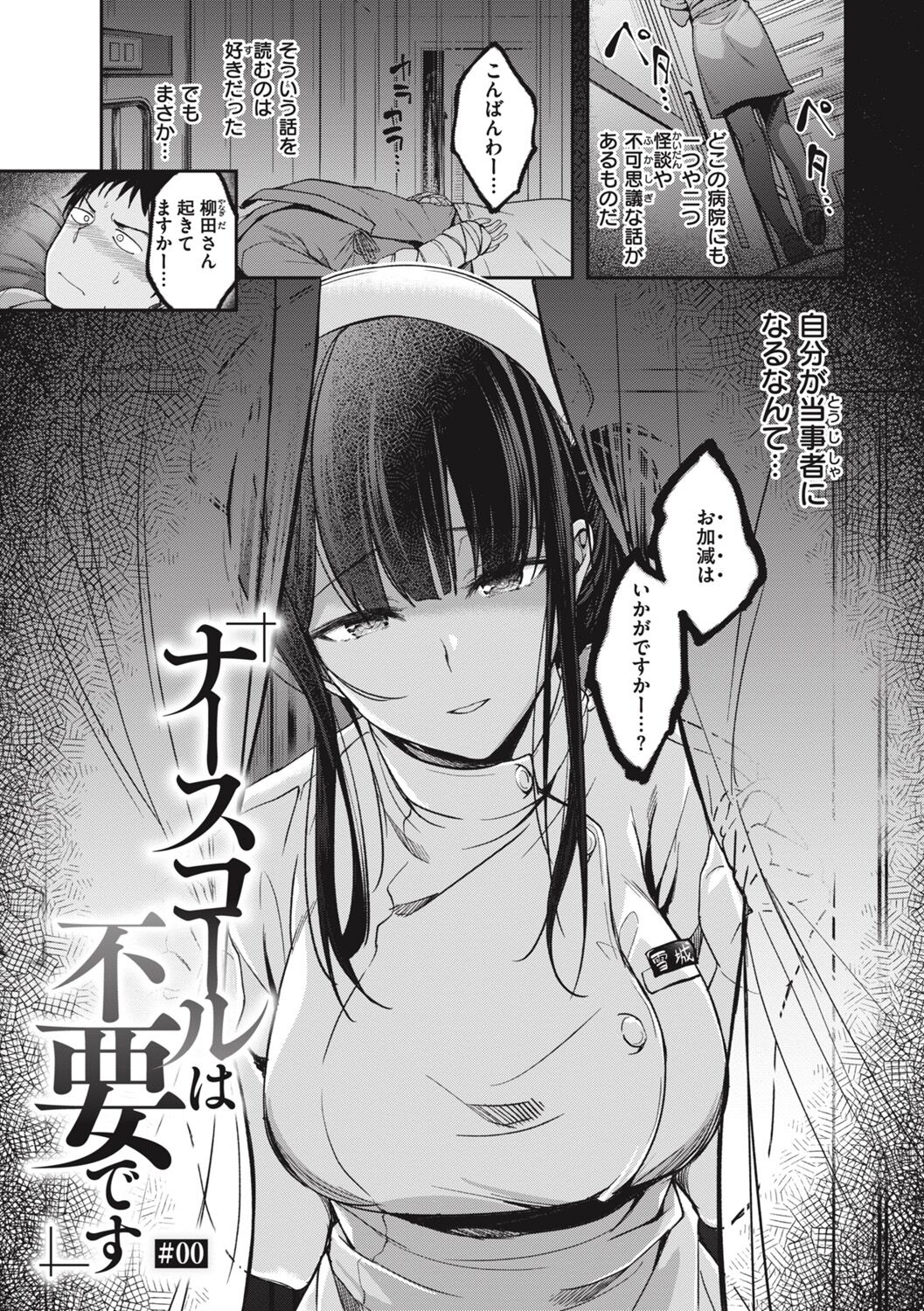 [平間ひろかず] びっちいんえんじぇる image number 3