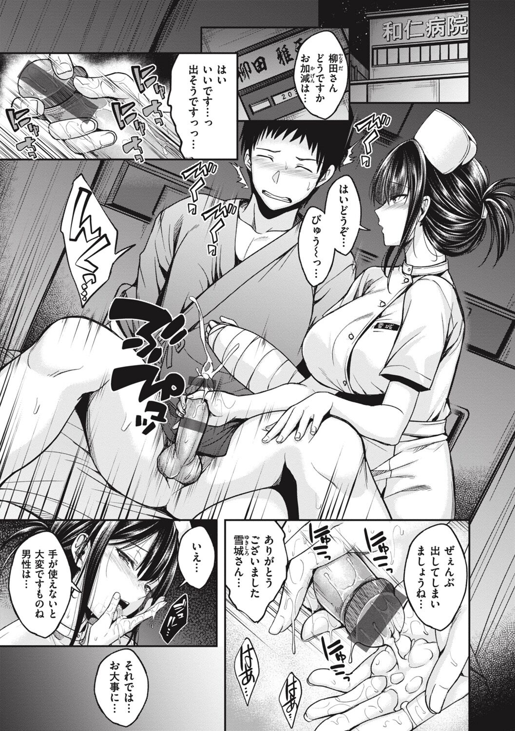 [平間ひろかず] びっちいんえんじぇる image number 7