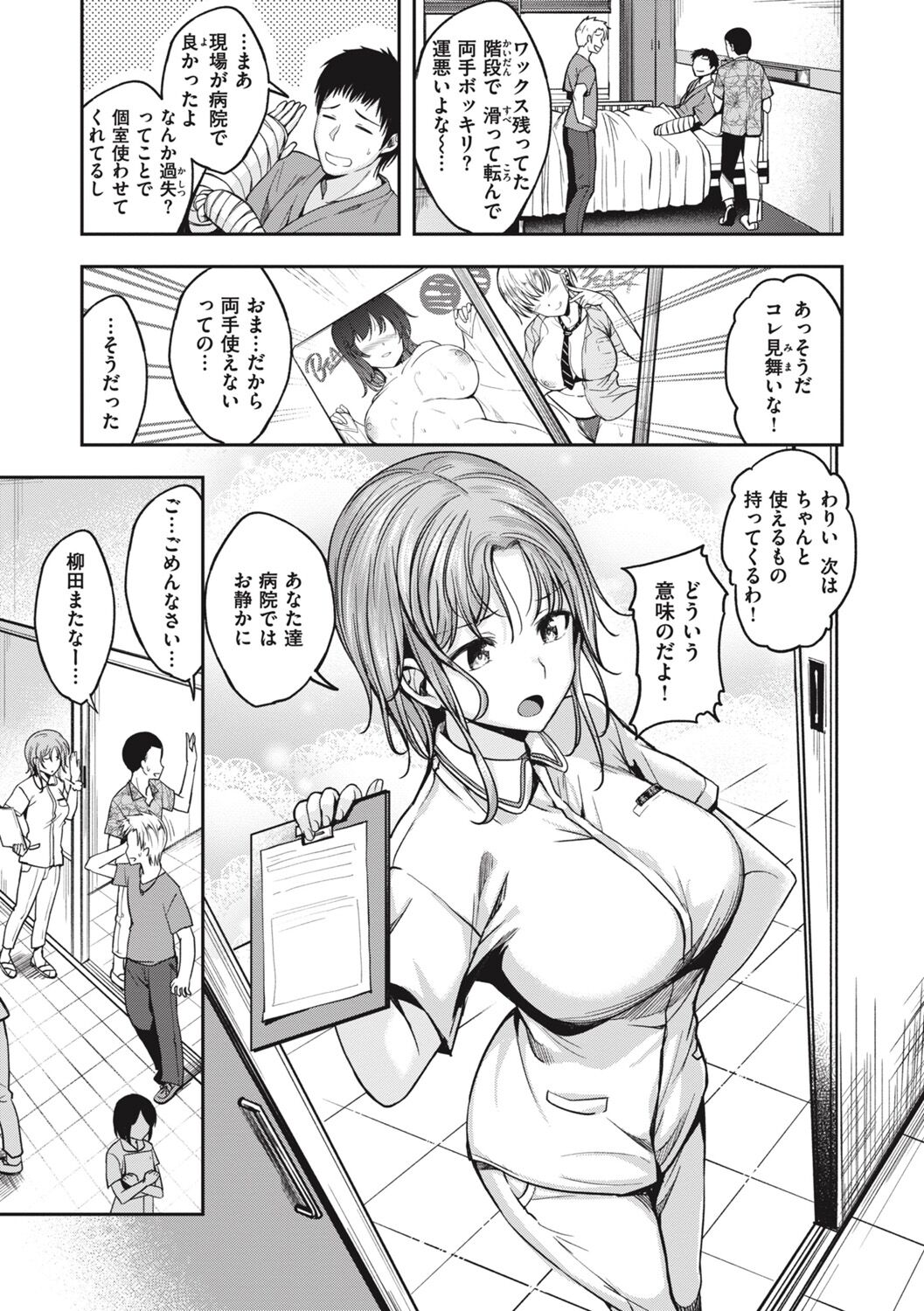 [平間ひろかず] びっちいんえんじぇる image number 9