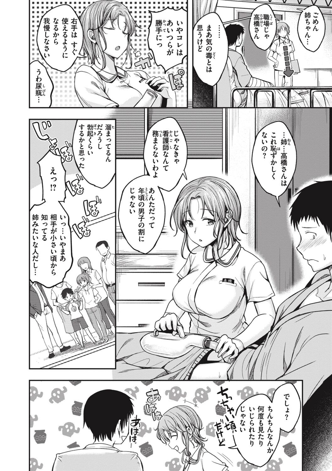 [平間ひろかず] びっちいんえんじぇる image number 10