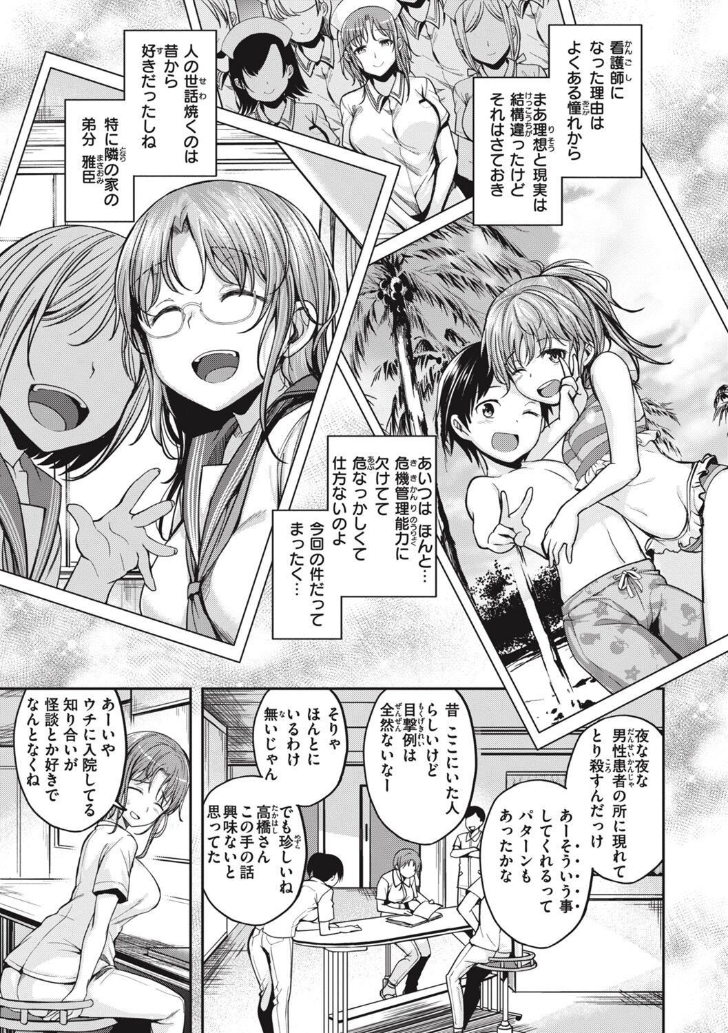 [平間ひろかず] びっちいんえんじぇる image number 31