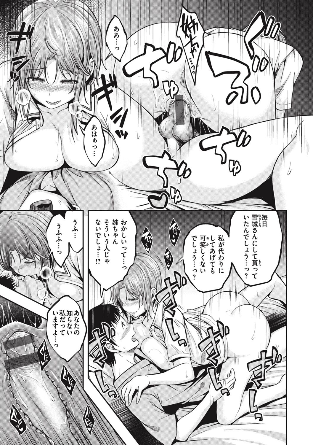 [平間ひろかず] びっちいんえんじぇる image number 41