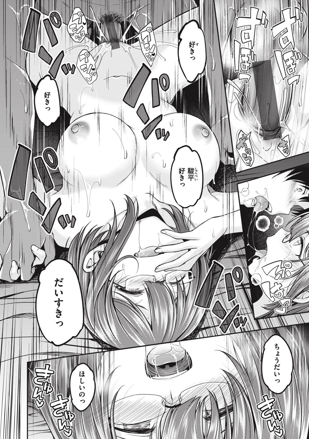 [平間ひろかず] びっちいんえんじぇる image number 94