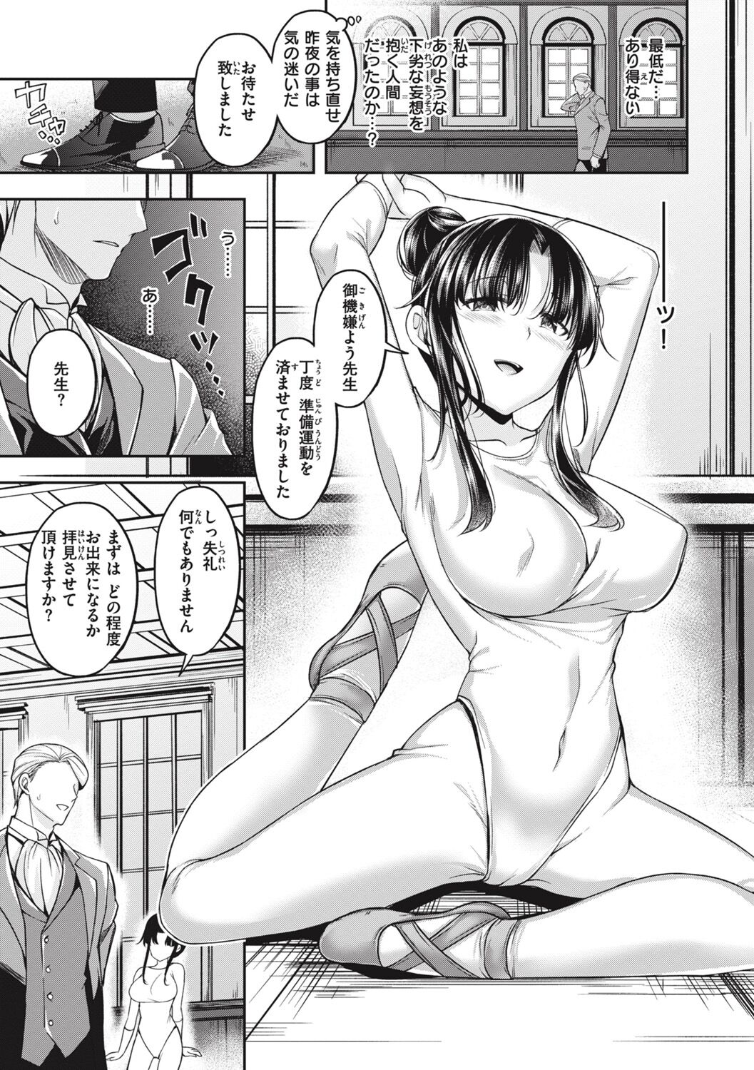 [平間ひろかず] びっちいんえんじぇる image number 101