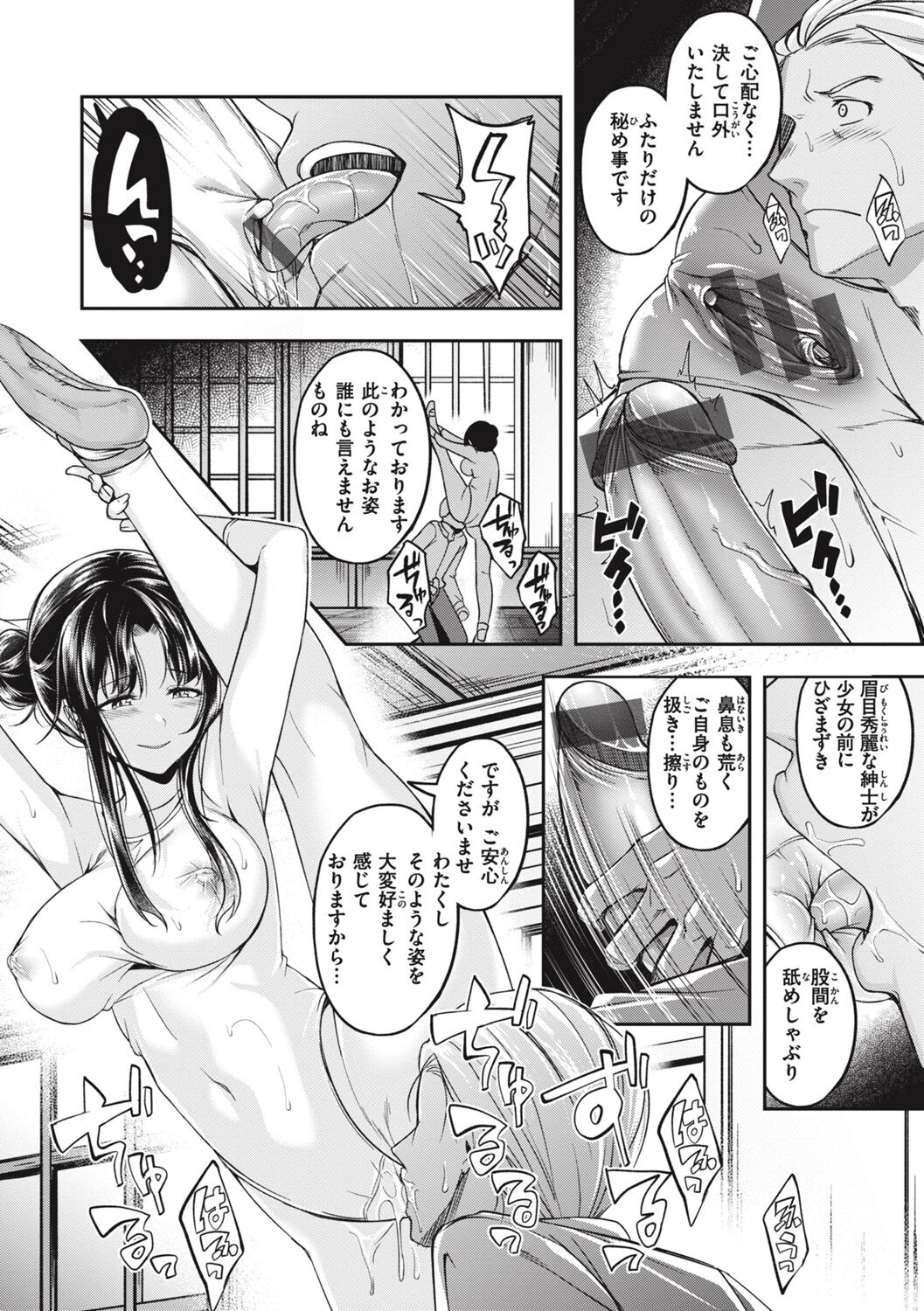 [平間ひろかず] びっちいんえんじぇる image number 106