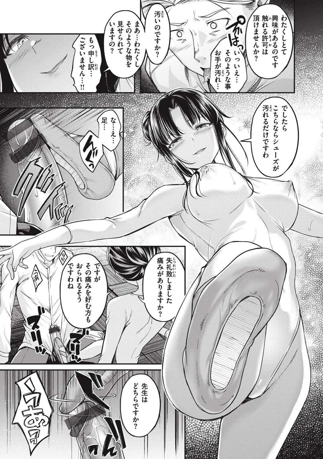 [平間ひろかず] びっちいんえんじぇる image number 107