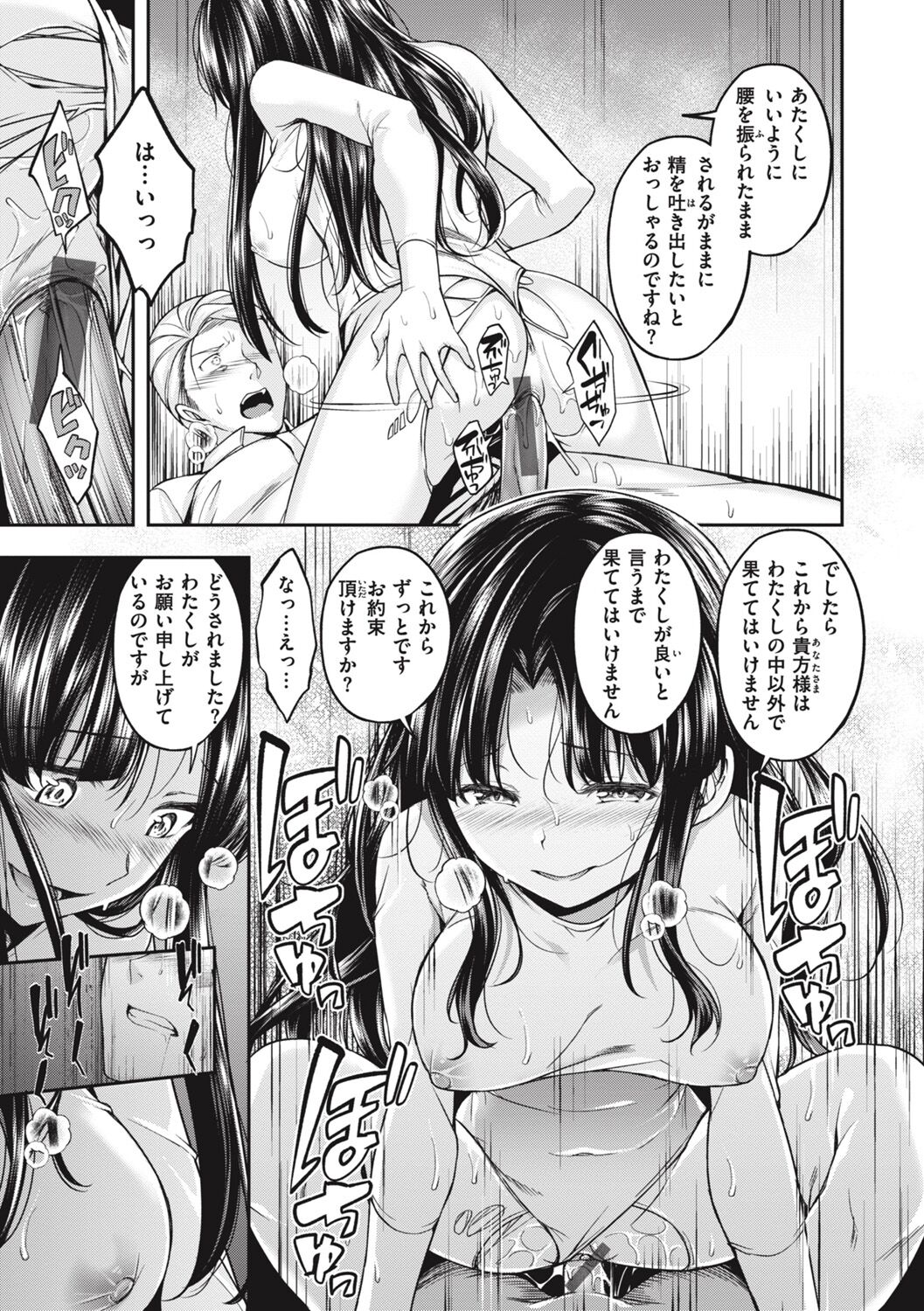 [平間ひろかず] びっちいんえんじぇる image number 113