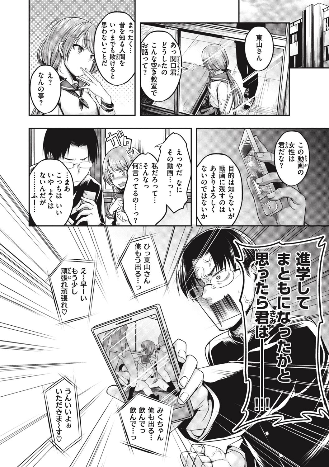 [平間ひろかず] びっちいんえんじぇる image number 122