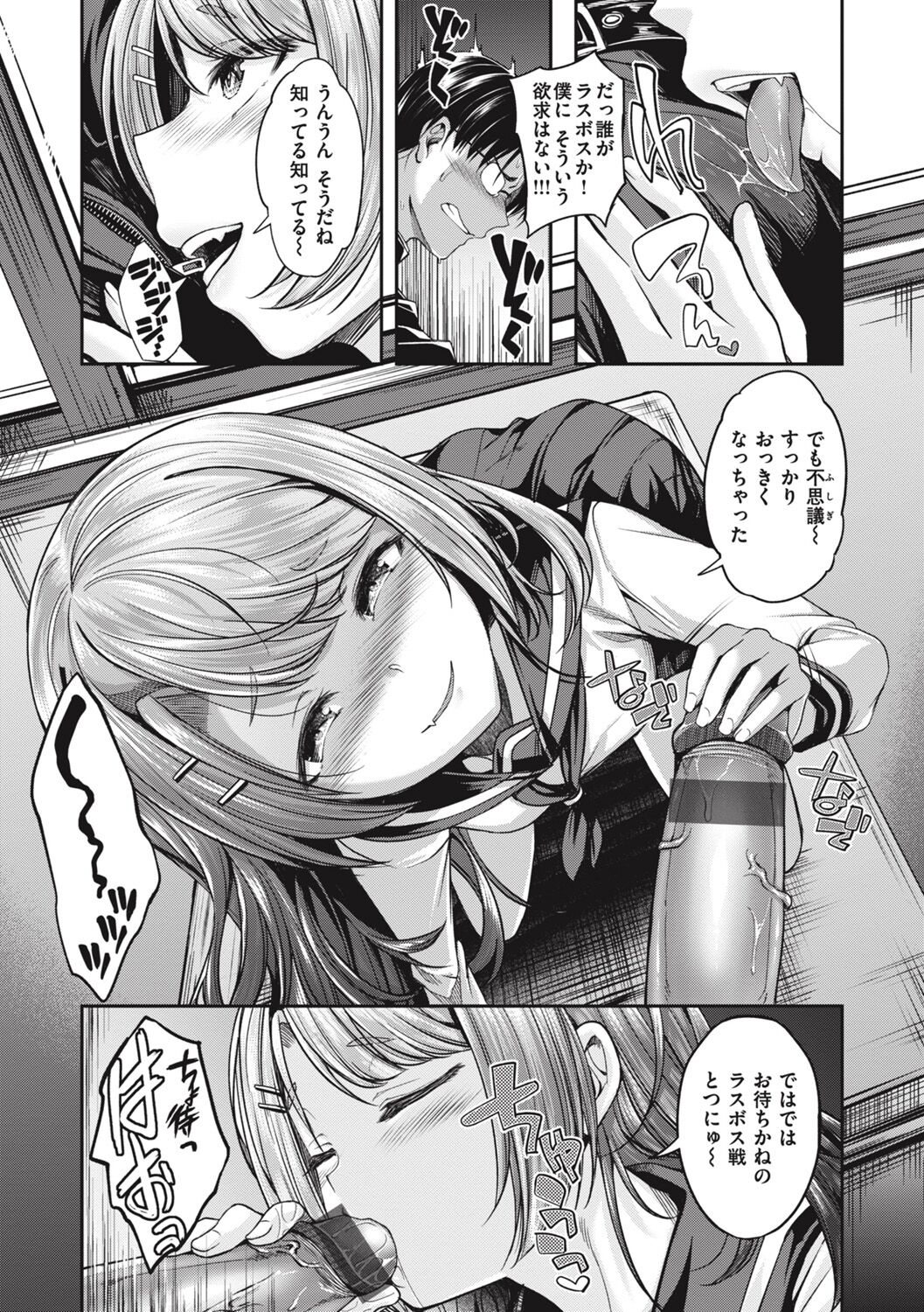 [平間ひろかず] びっちいんえんじぇる image number 125