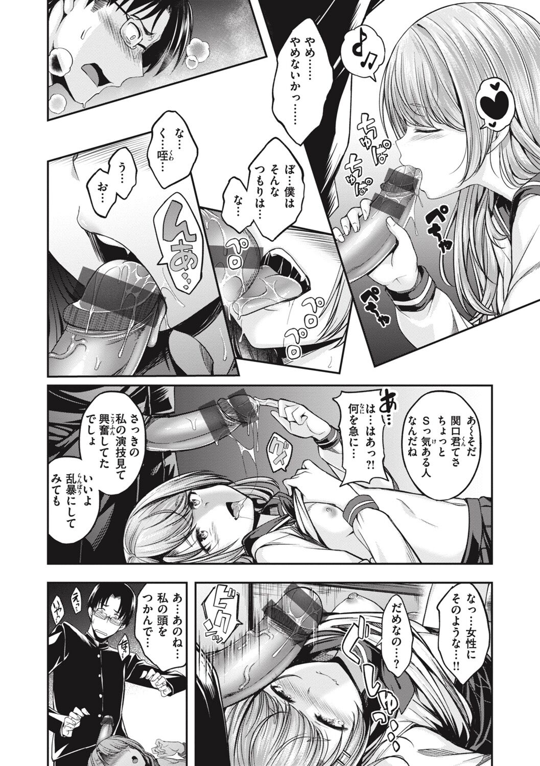 [平間ひろかず] びっちいんえんじぇる image number 126