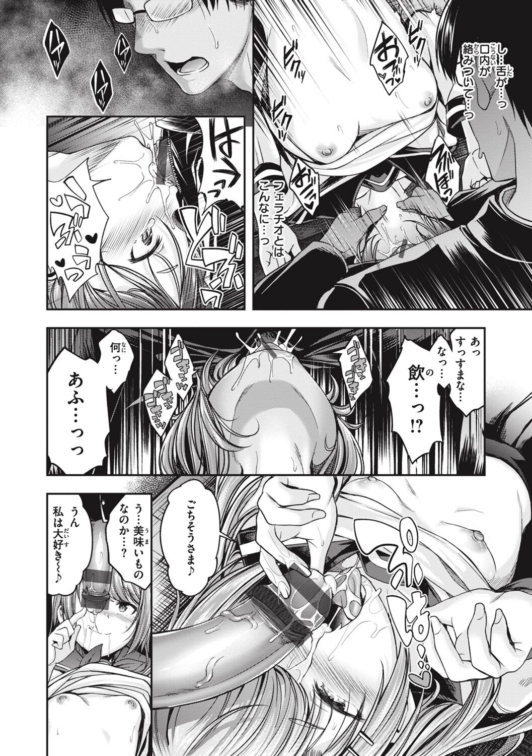 [平間ひろかず] びっちいんえんじぇる image number 128