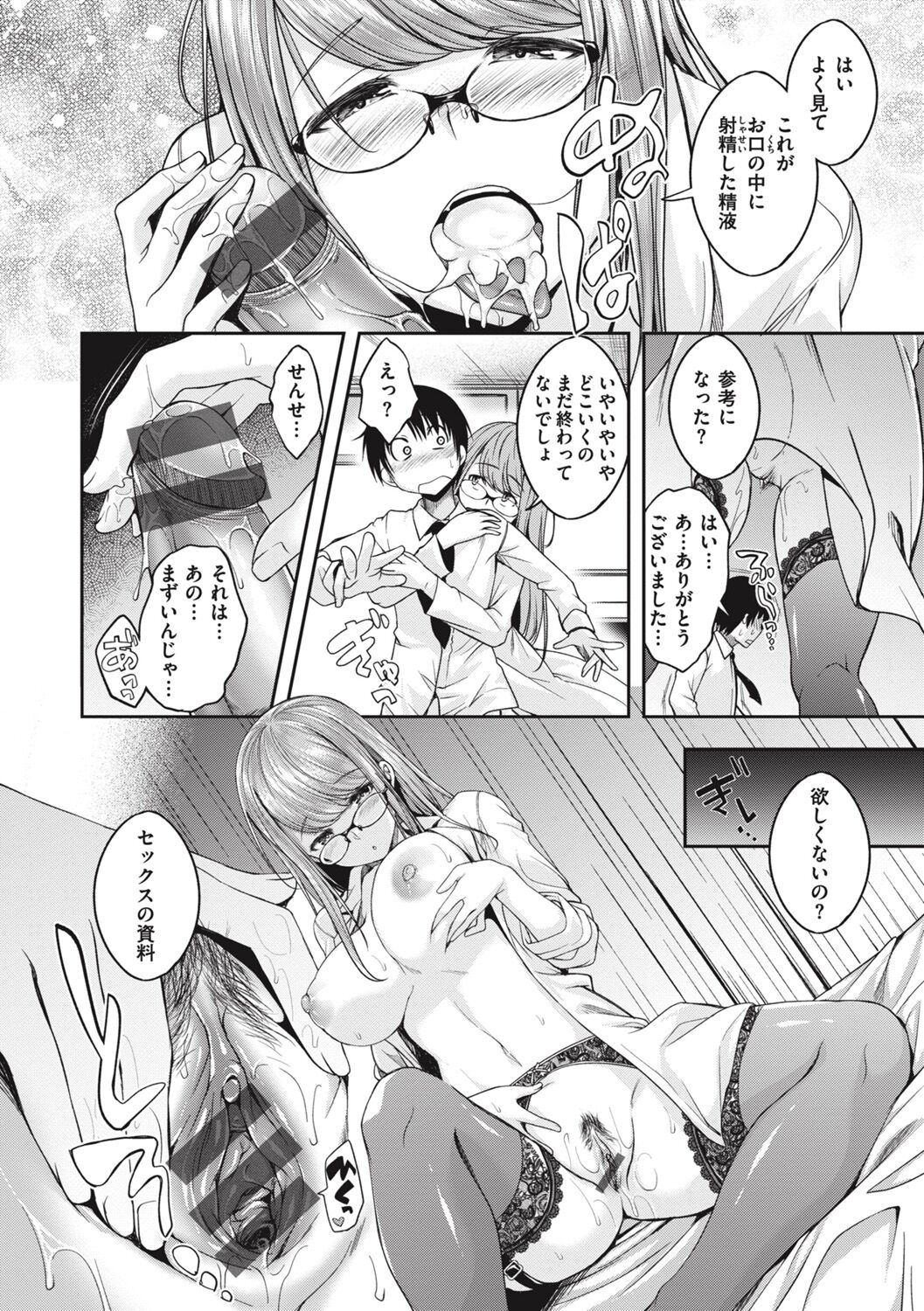 [平間ひろかず] びっちいんえんじぇる image number 148