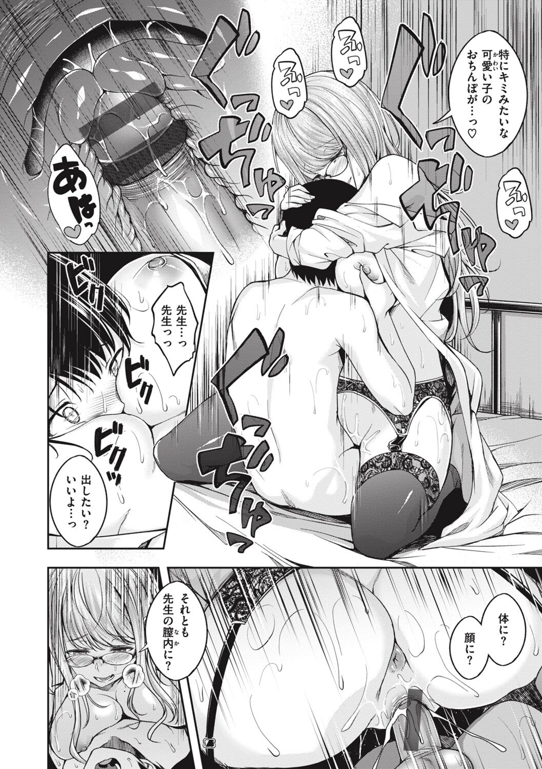 [平間ひろかず] びっちいんえんじぇる image number 152