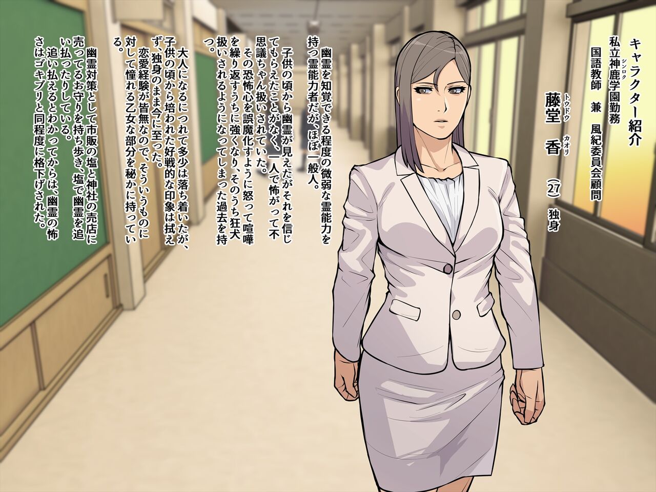 Inspirational Female Teacher Kaori Todo ~A woman who fell prey to a male teacher possessed by an evil spirit~ 이미지 번호 2