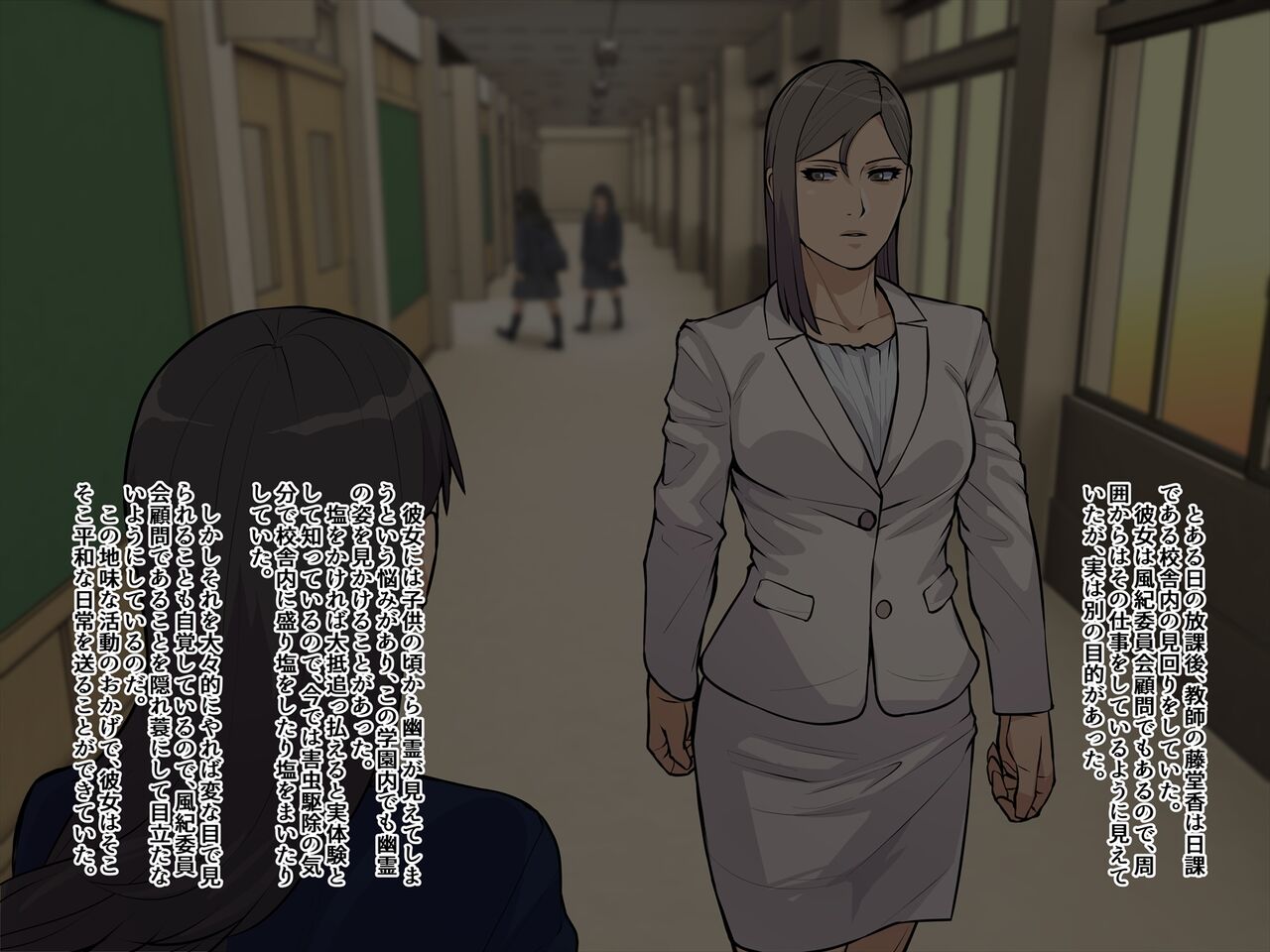 Inspirational Female Teacher Kaori Todo ~A woman who fell prey to a male teacher possessed by an evil spirit~ 이미지 번호 4